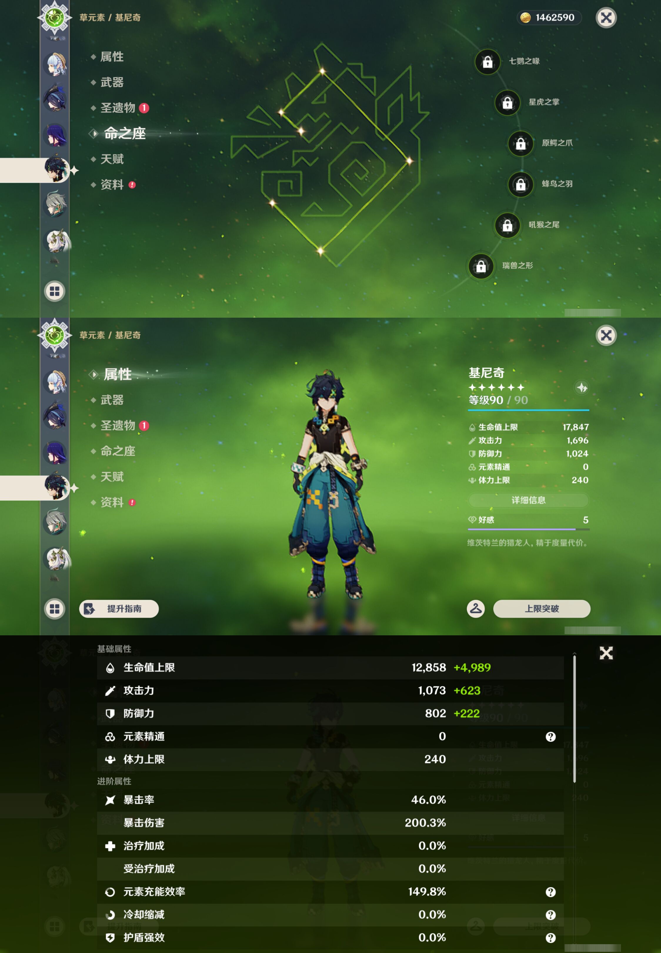 YSMK45003原神账号详情图17