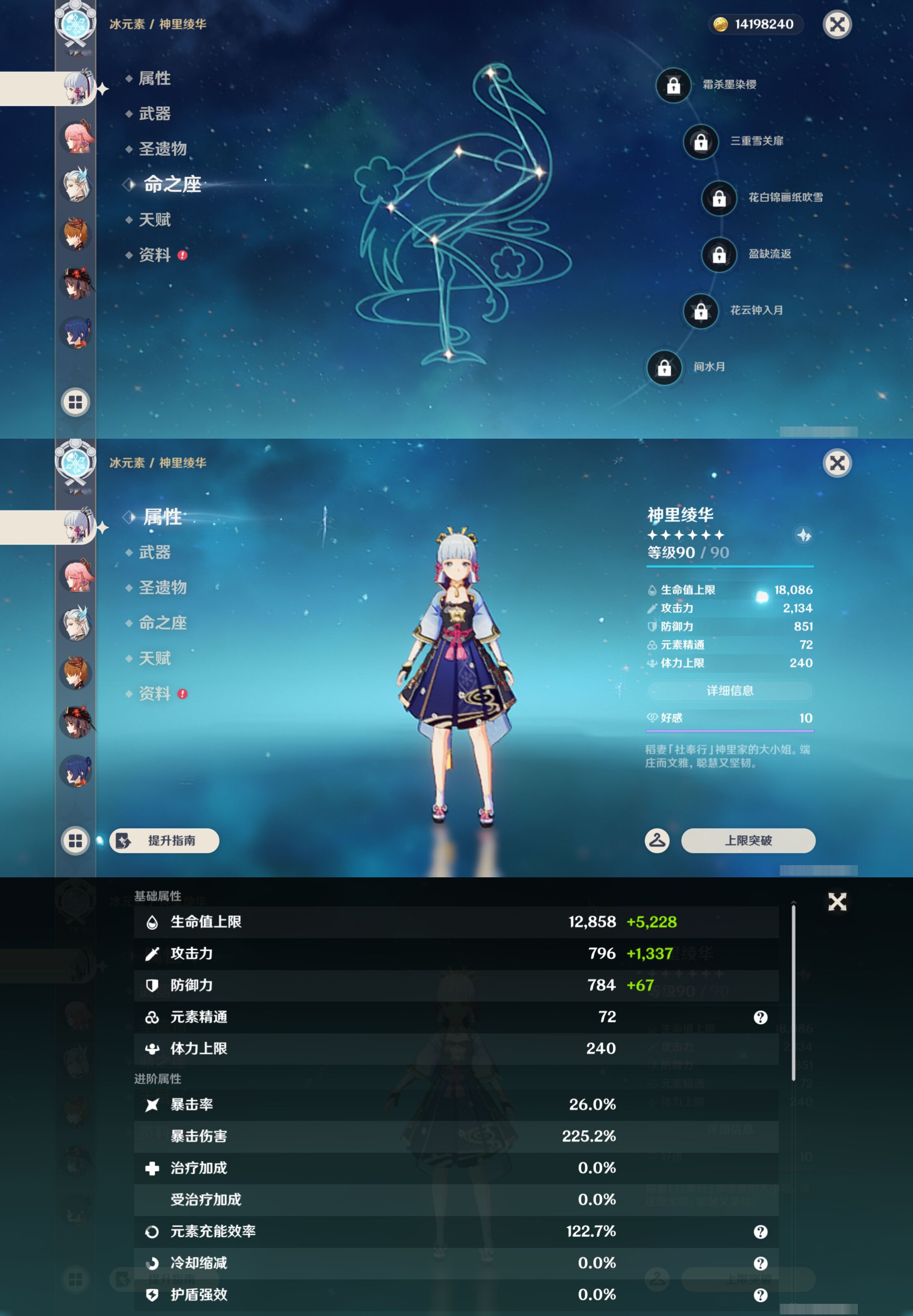 YSMK44908原神账号详情图13