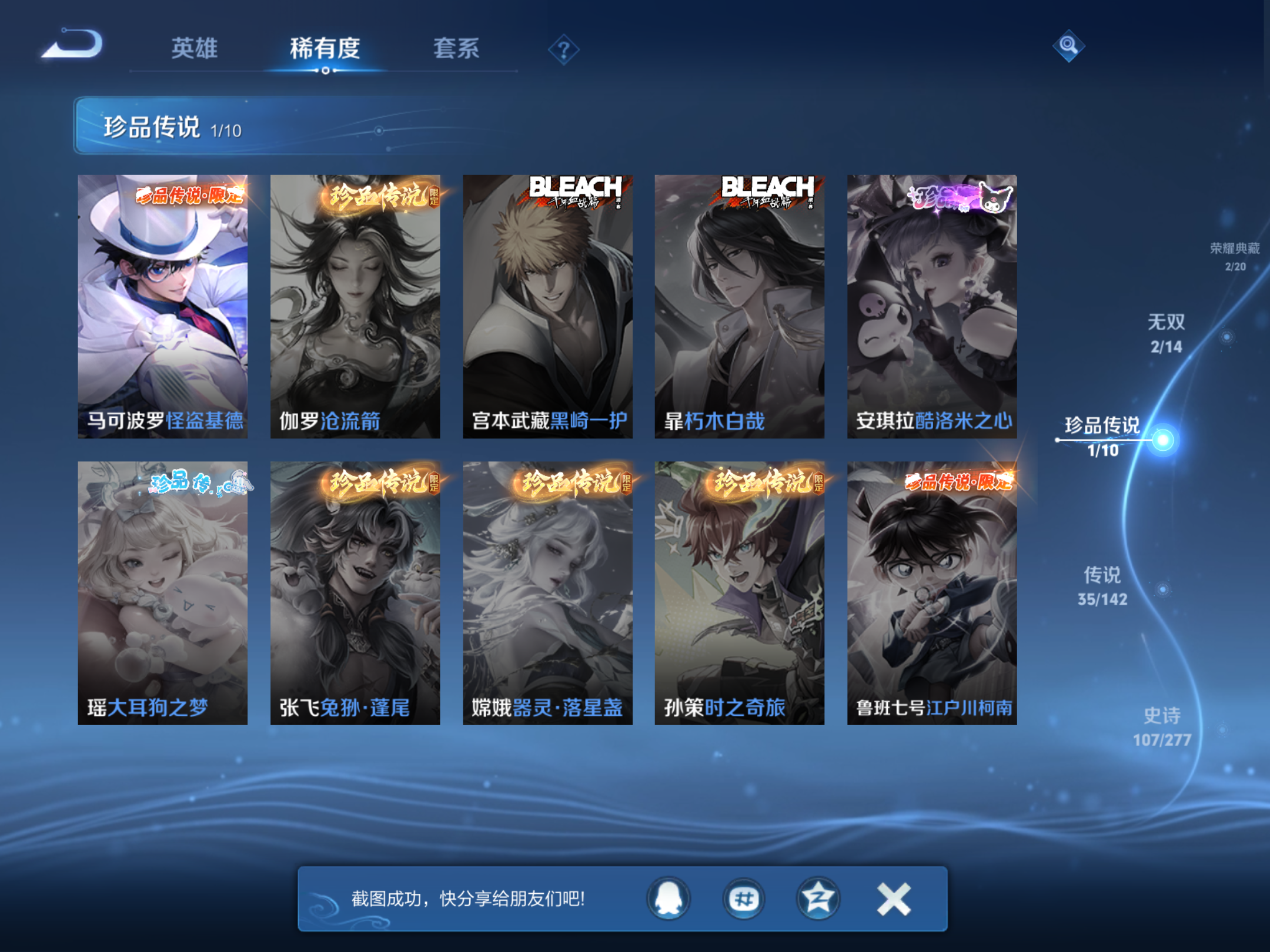 WZCMW4342610王者荣耀账号详情图7