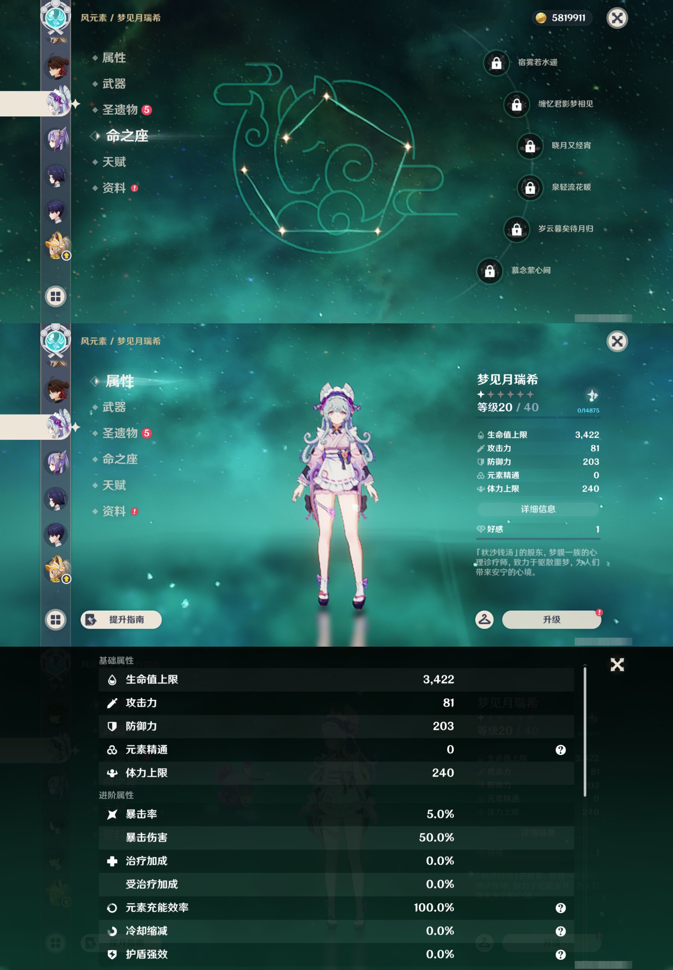 YSMK45017原神账号详情图32