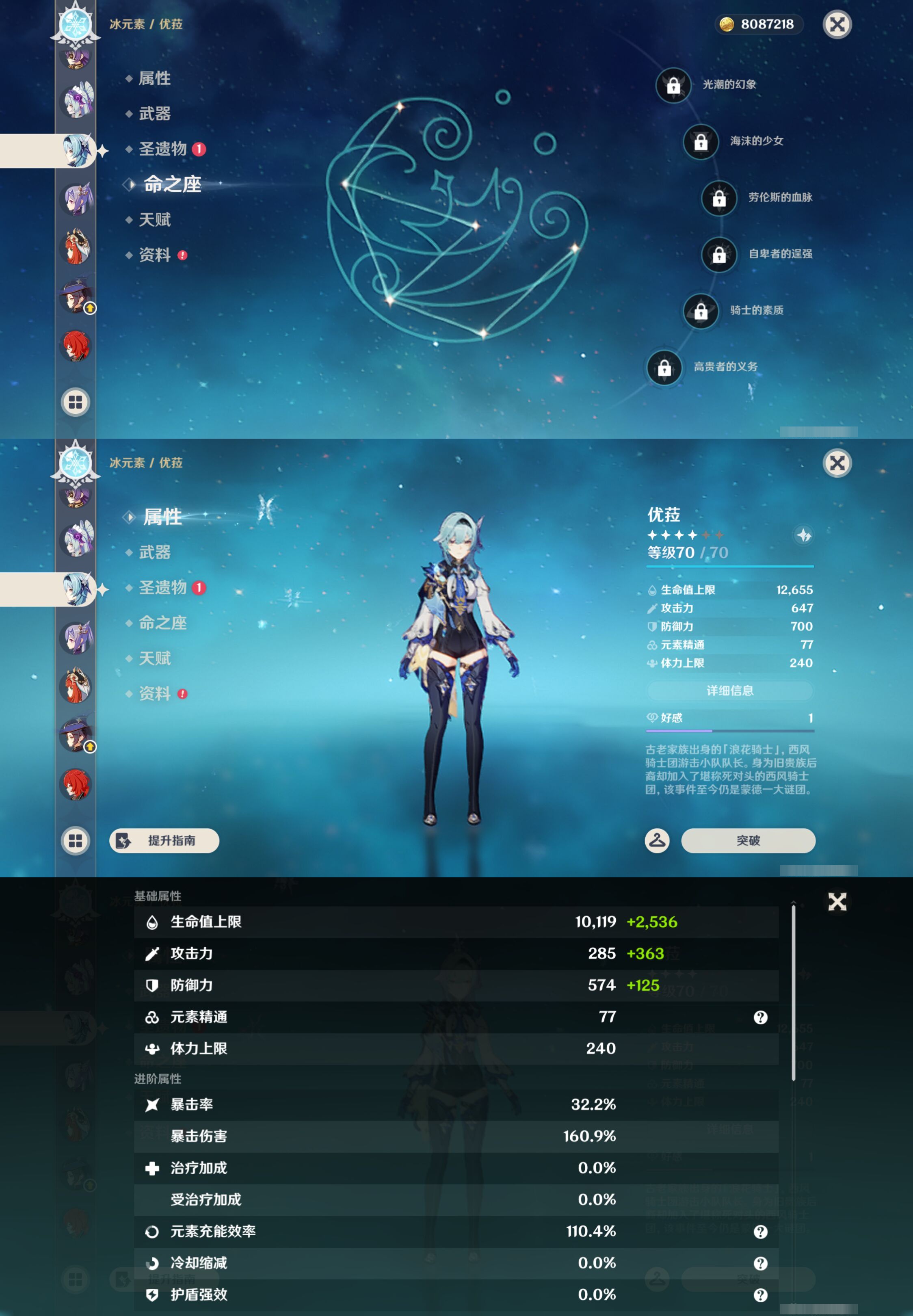 YSMK44898原神账号详情图19