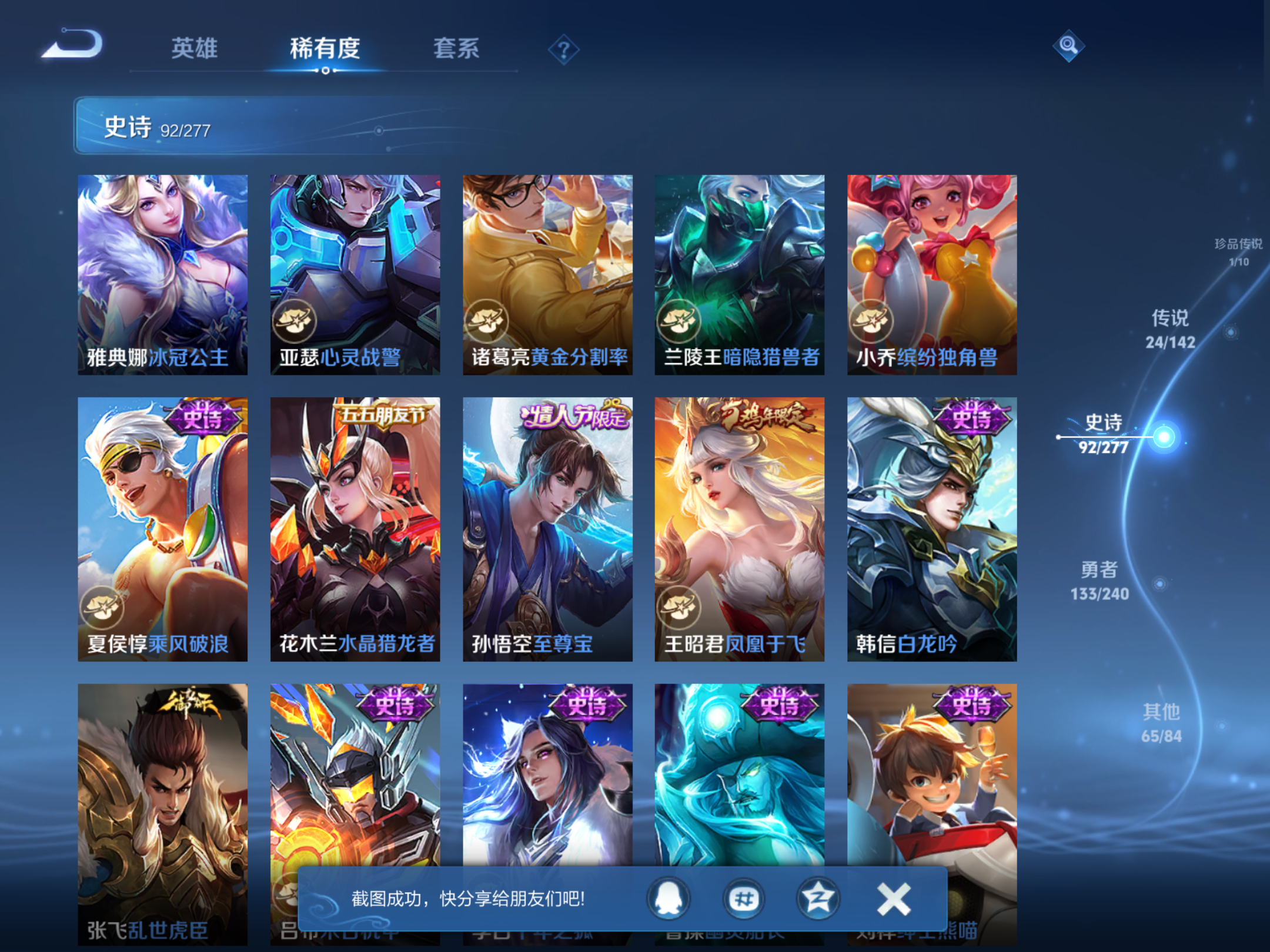 WZCMW4342689王者荣耀账号详情图13