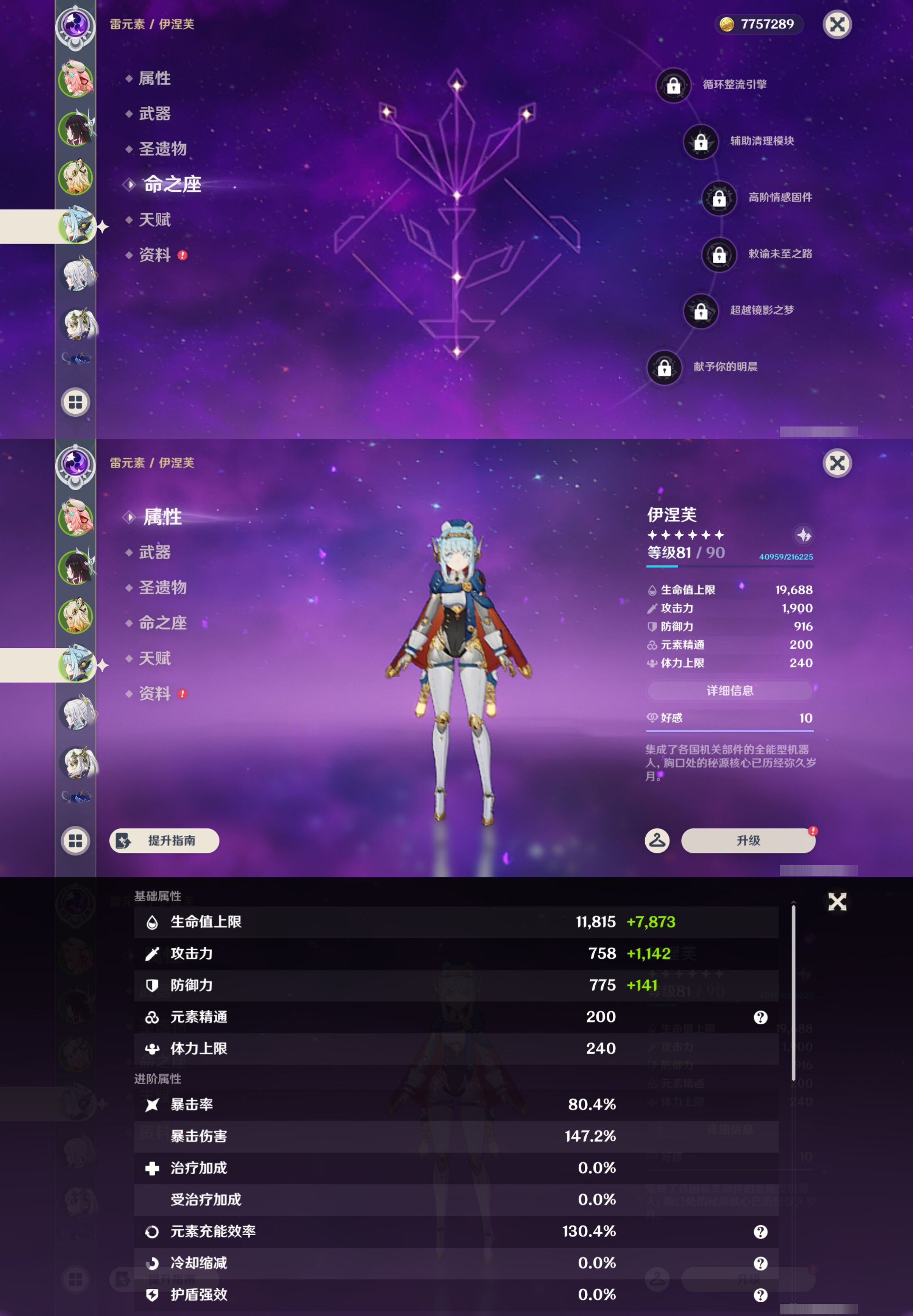 YSMK45012原神账号详情图11