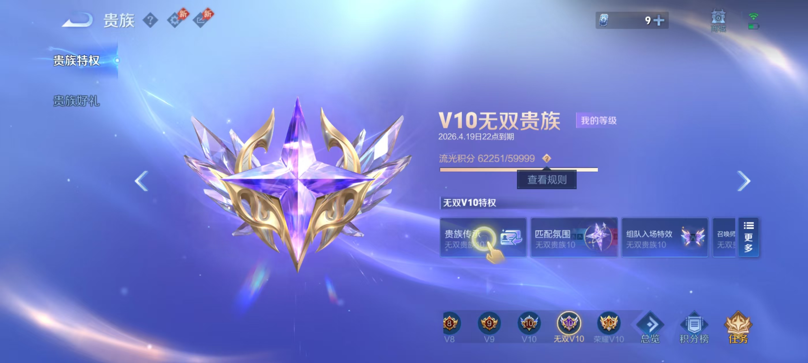 WZCMW4342408王者荣耀账号详情图2