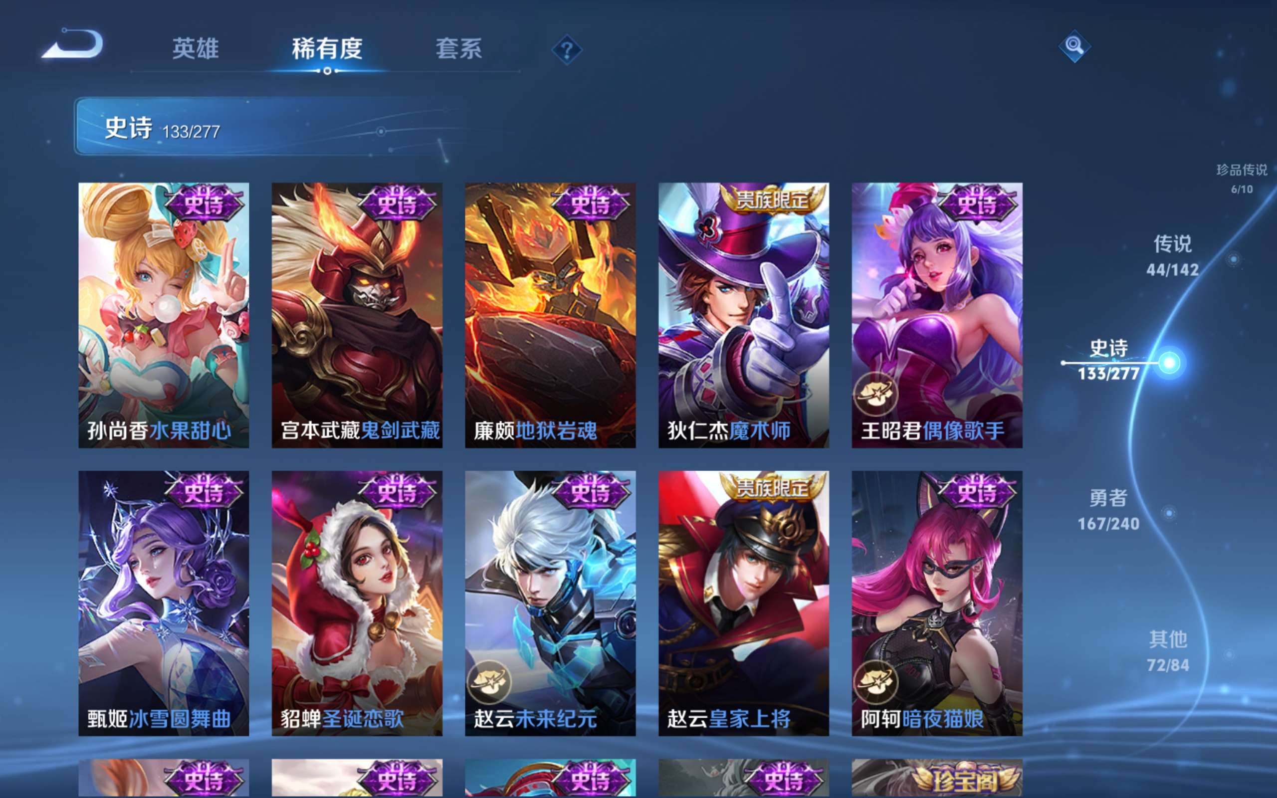 WZCMW4342816王者荣耀账号详情图26