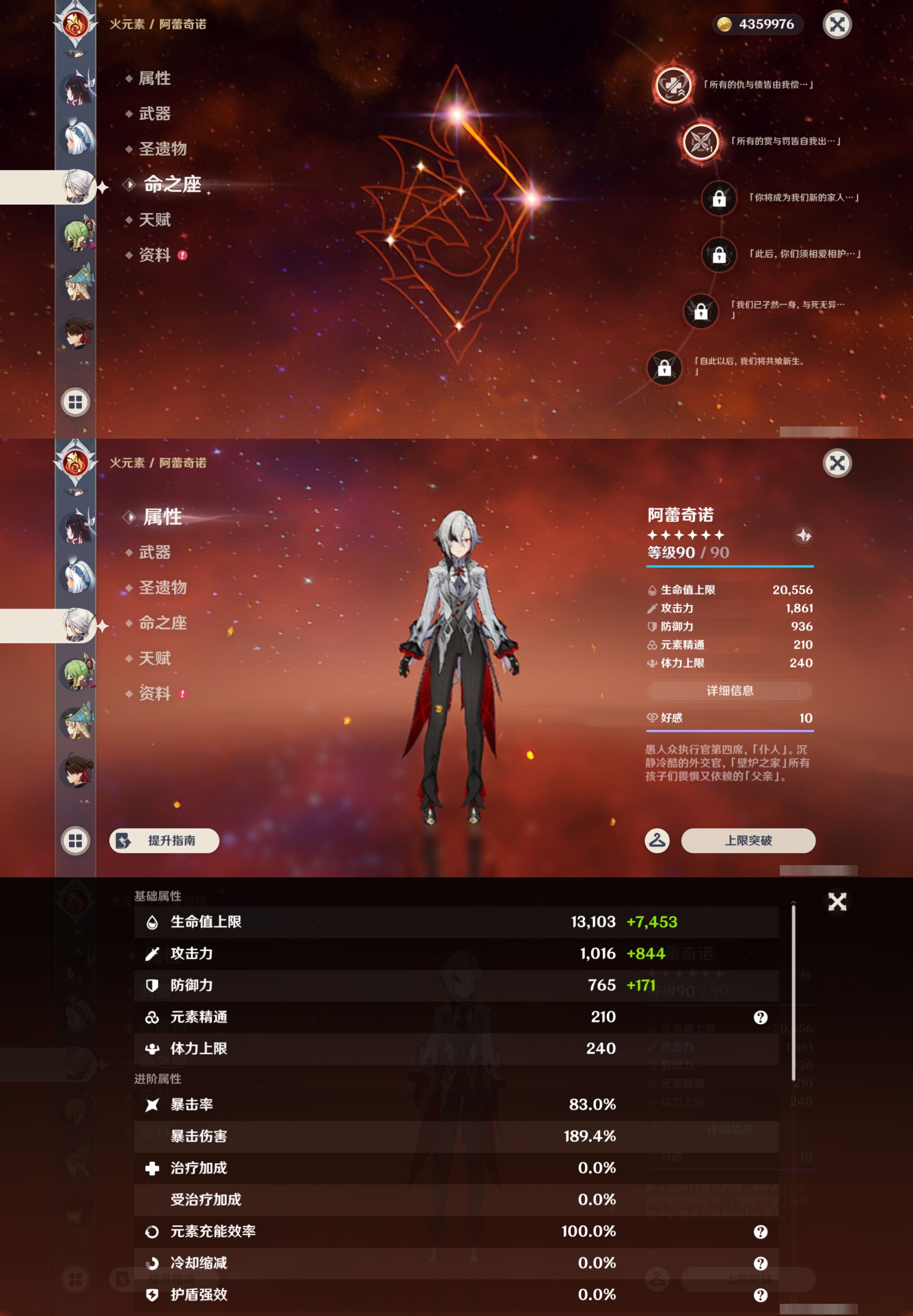 YSMK44997原神账号详情图21