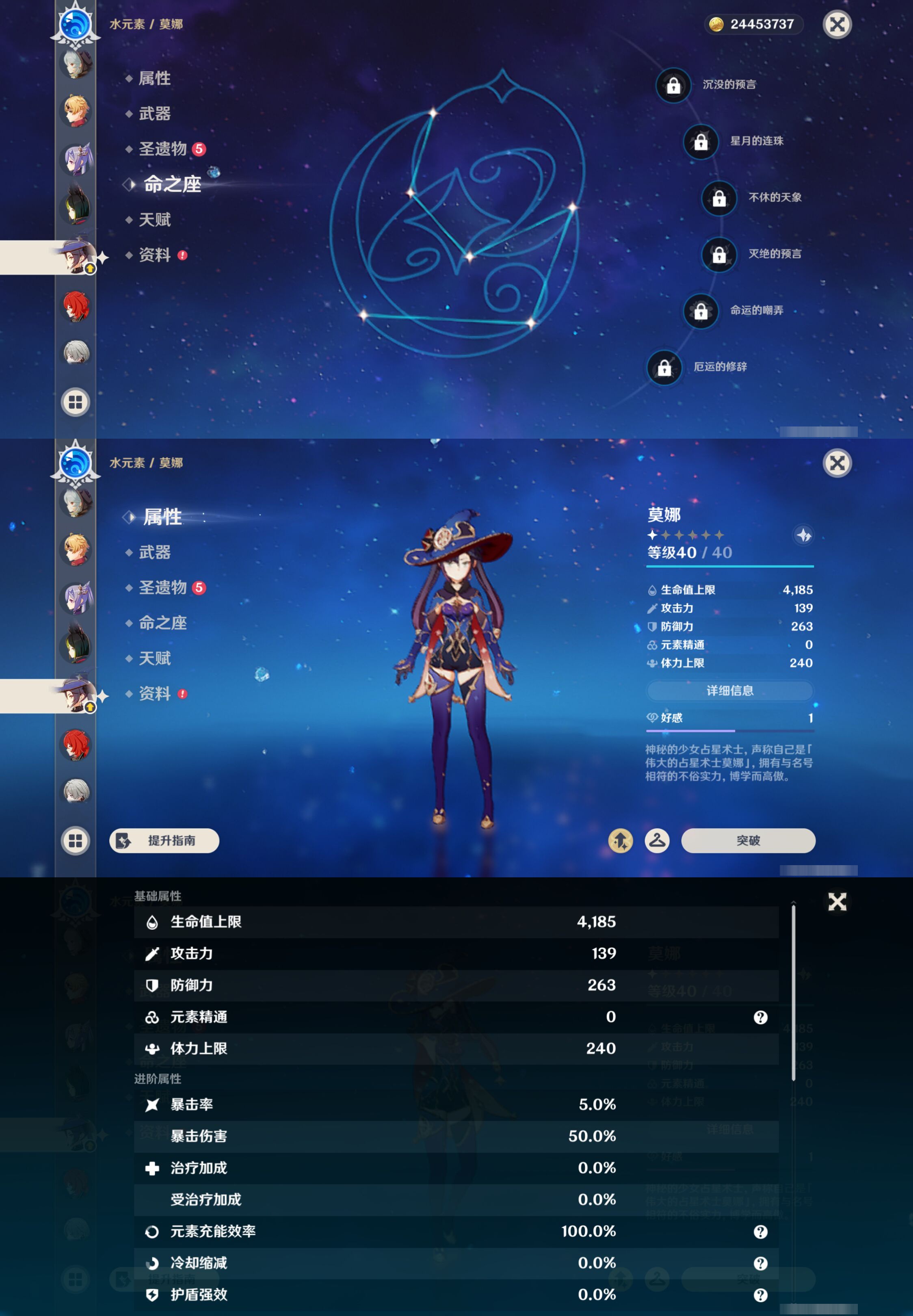 YSMK44996原神账号详情图21