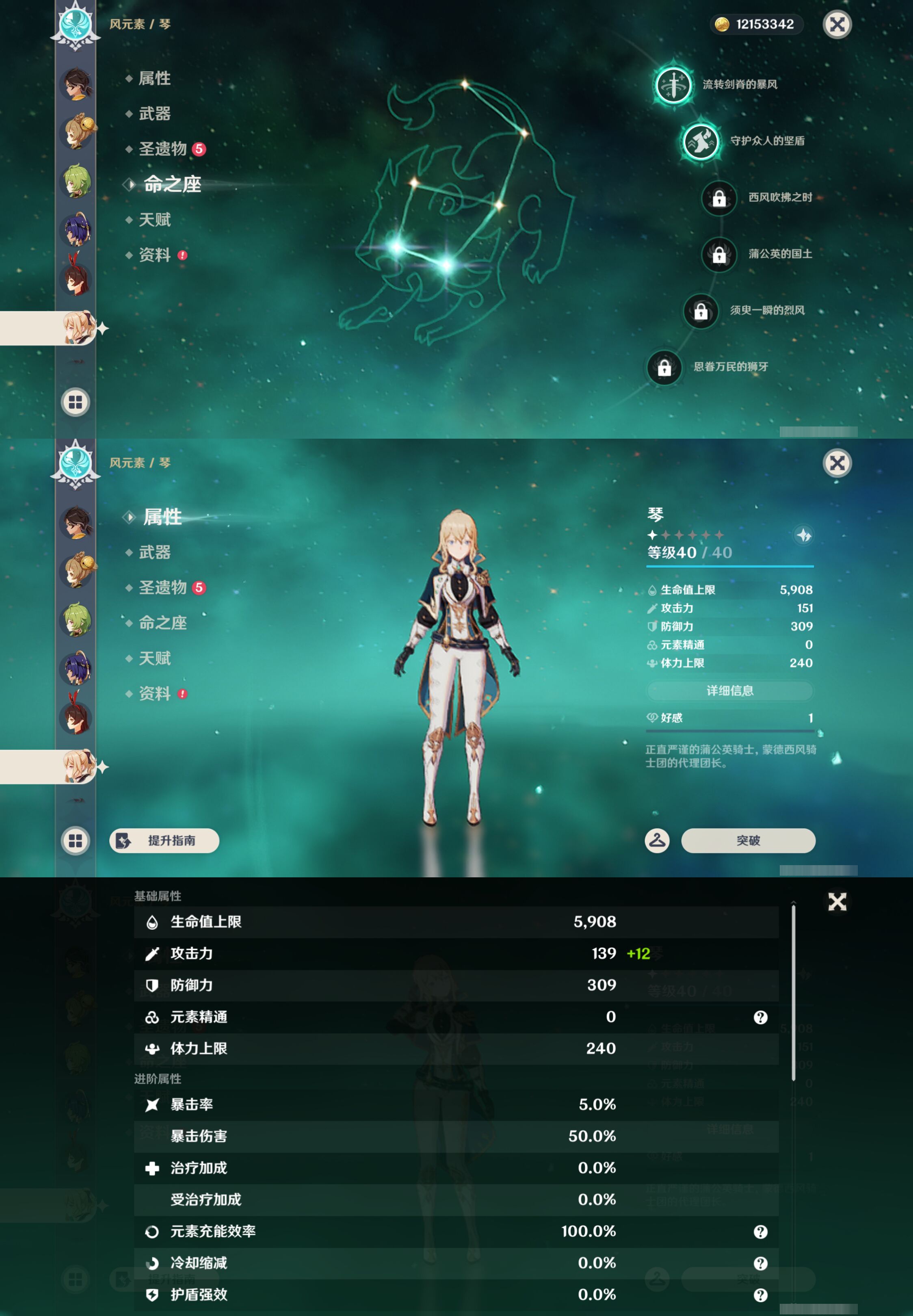 YSMK44906原神账号详情图26