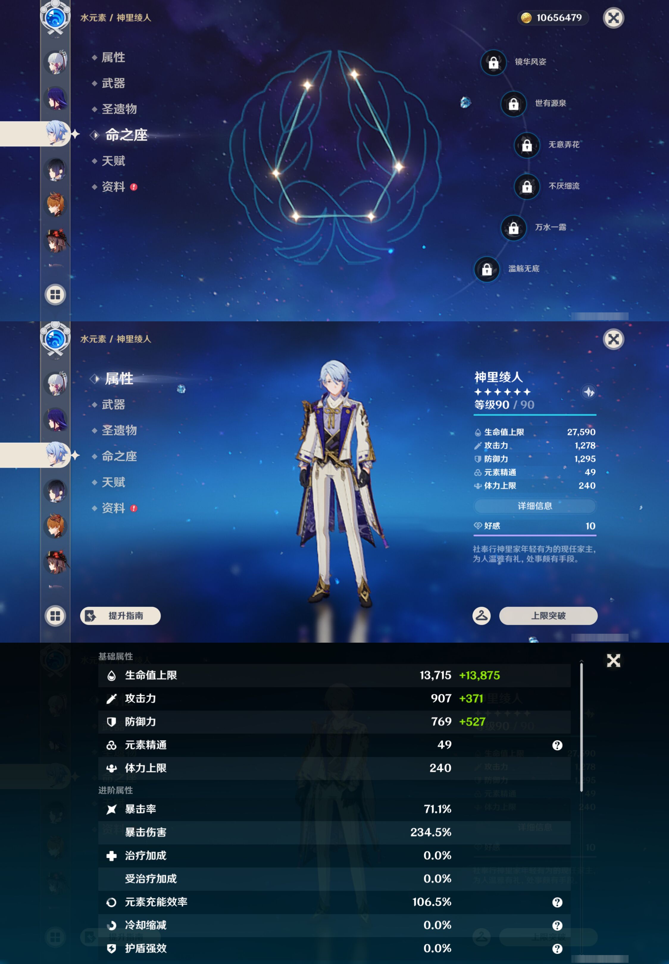 YSMK45013原神账号详情图14