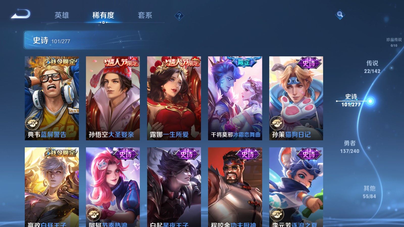 WZCMW4342737王者荣耀账号详情图15