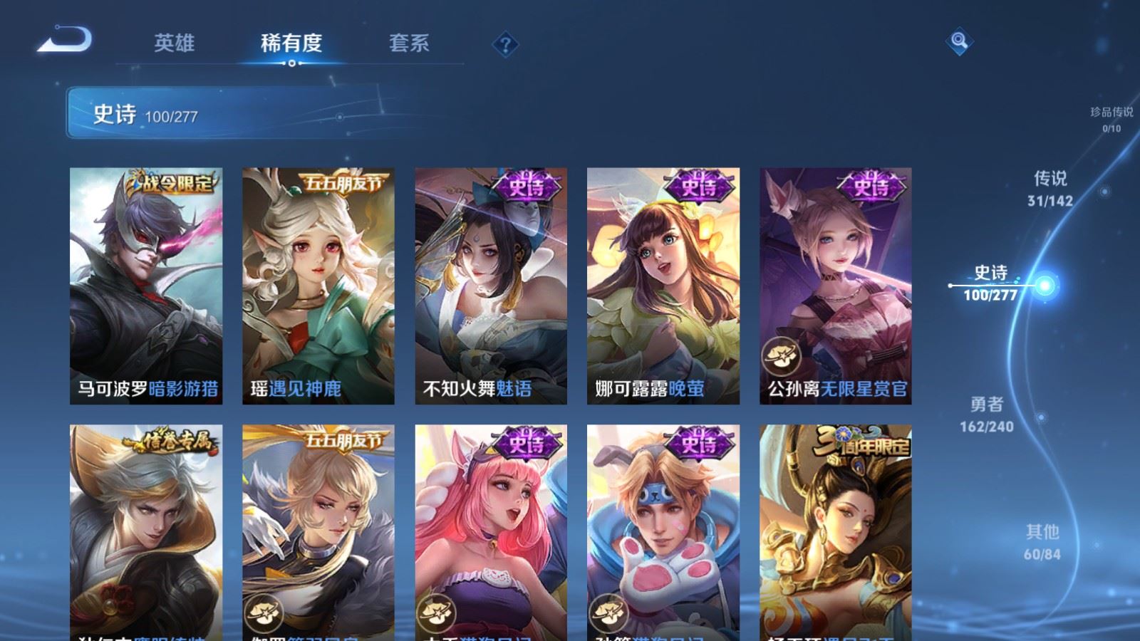 WZCMW4342838王者荣耀账号详情图16