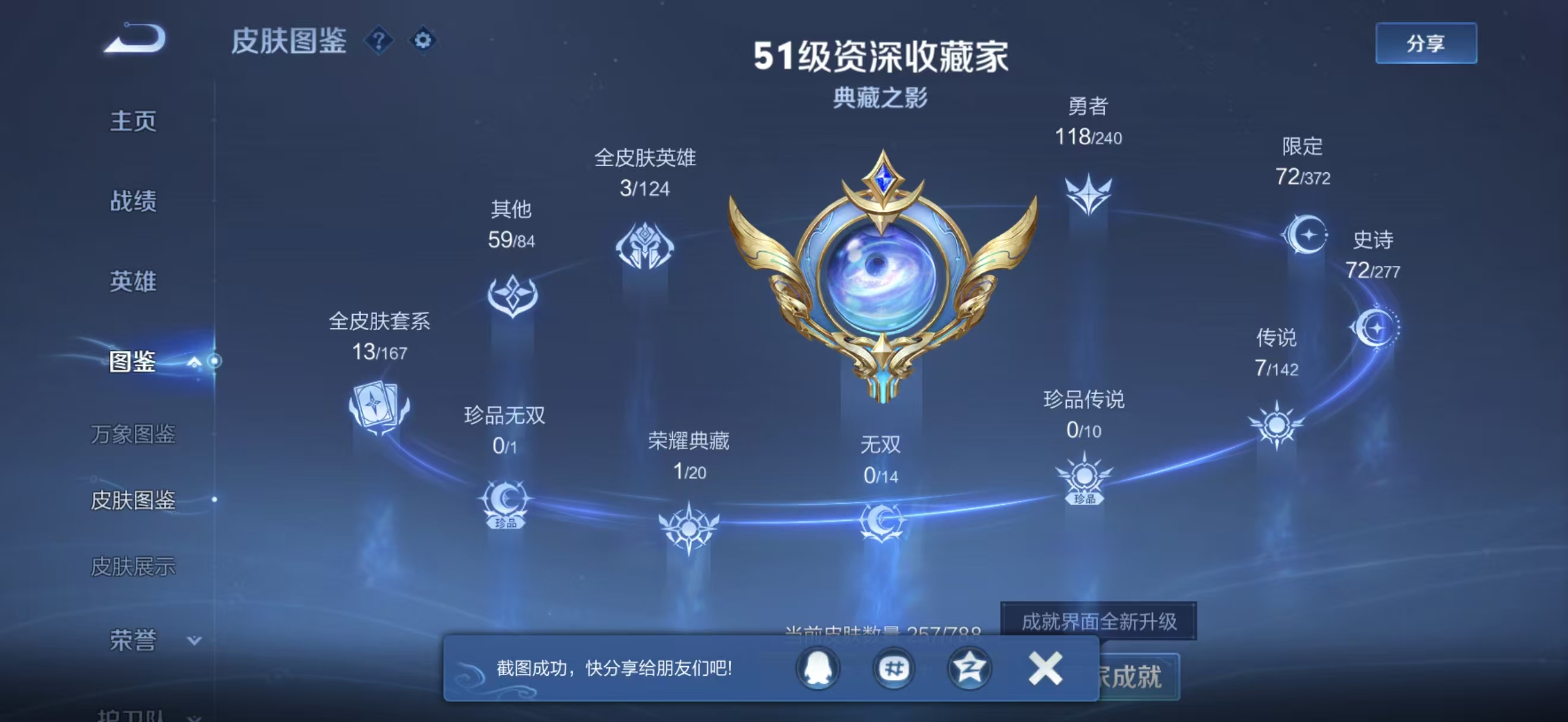 WZCMW4342342王者荣耀账号详情图2