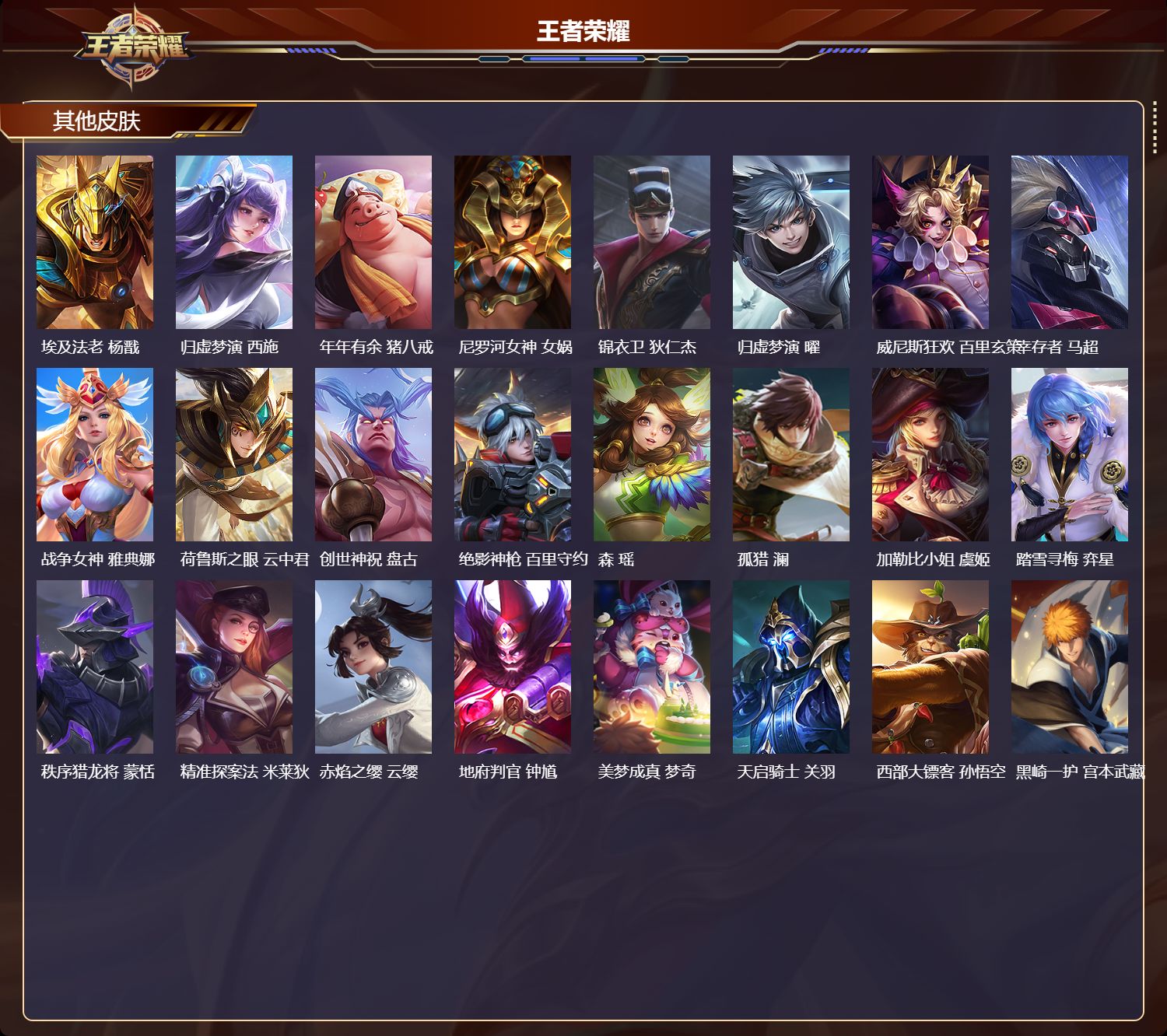 WZCMW4342590王者荣耀账号详情图10