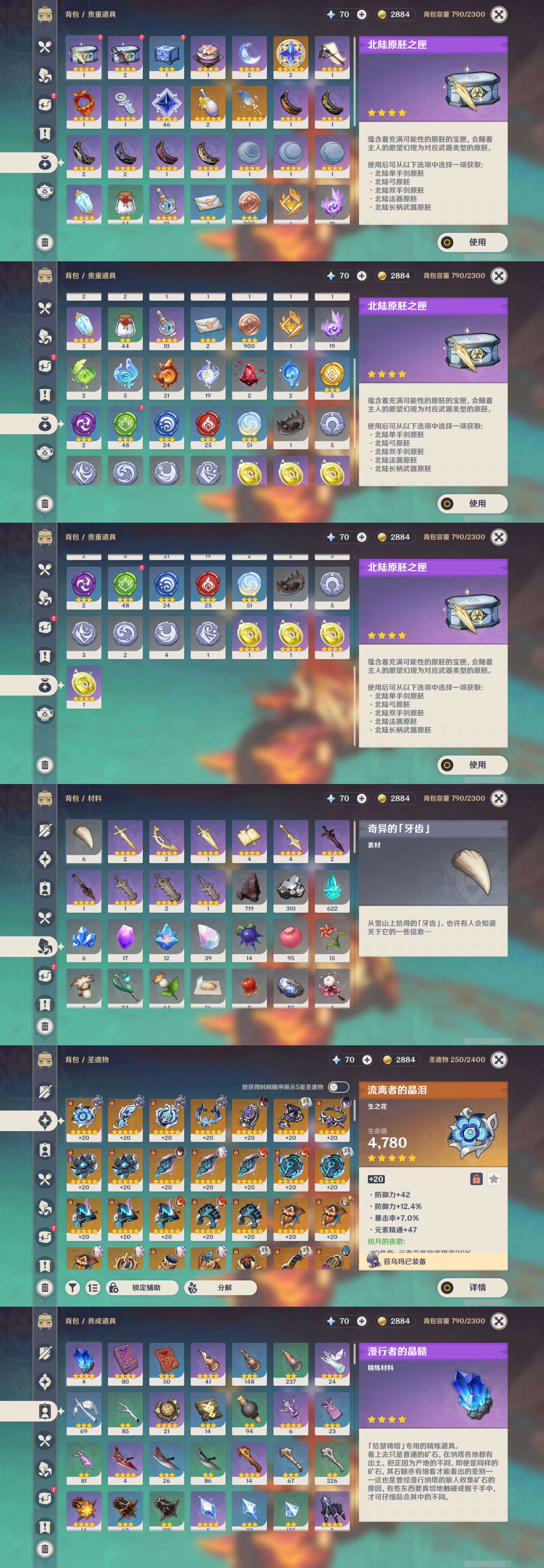 YSMK45009原神账号详情图4
