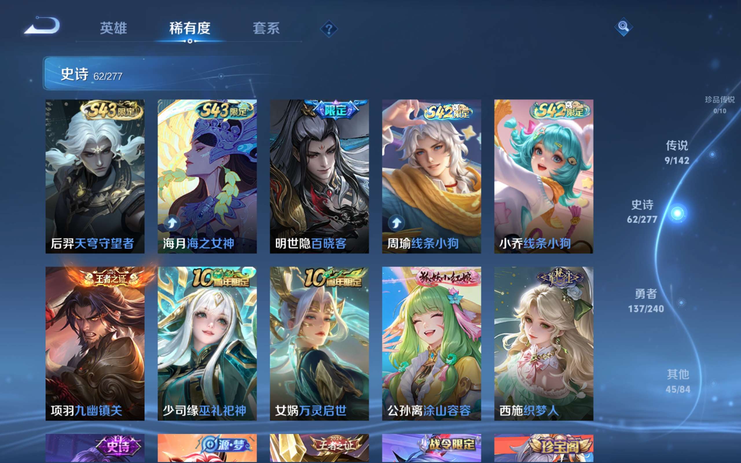 WZCMW4342681王者荣耀账号详情图7