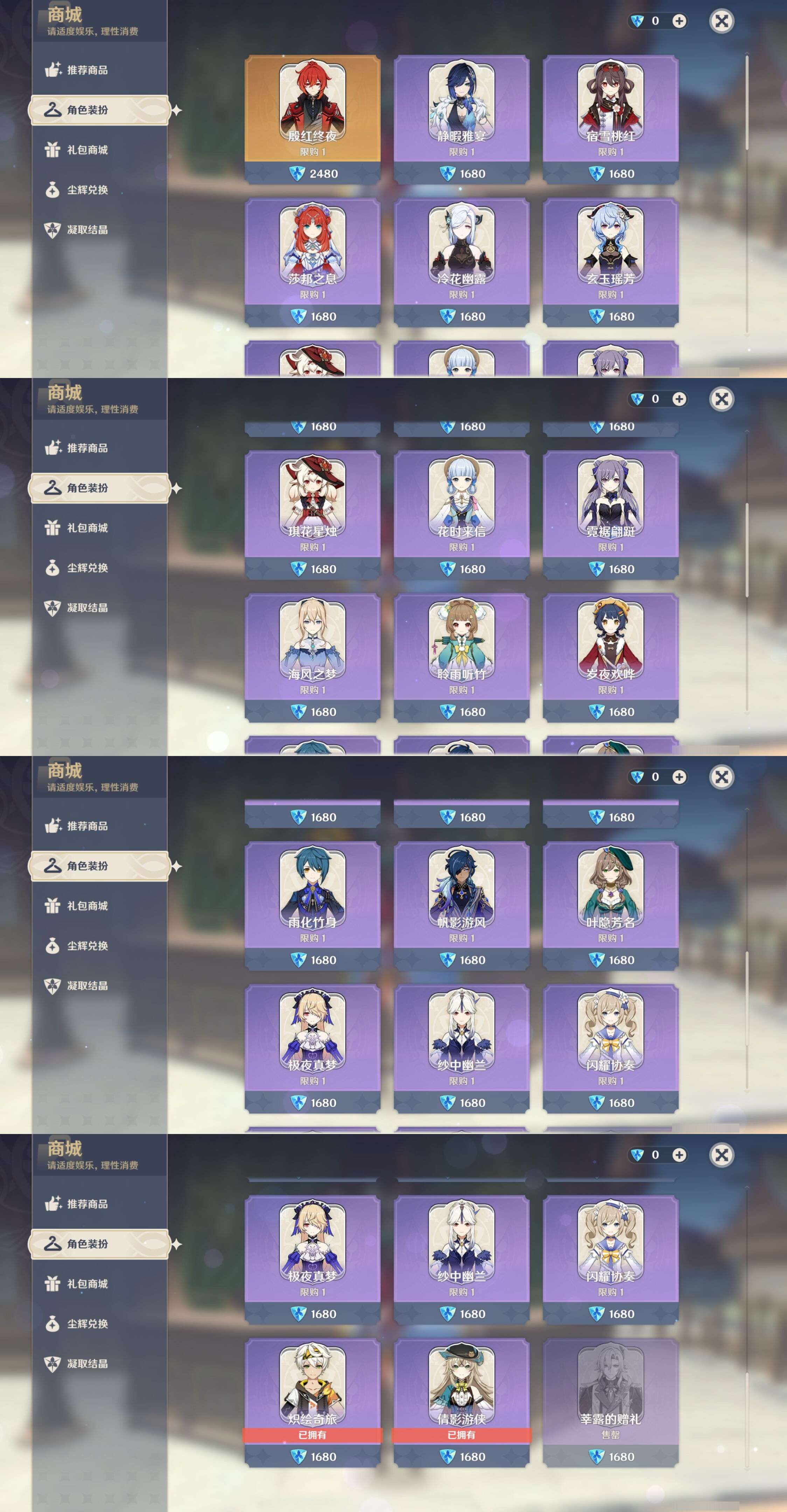 YSMK45004原神账号详情图26