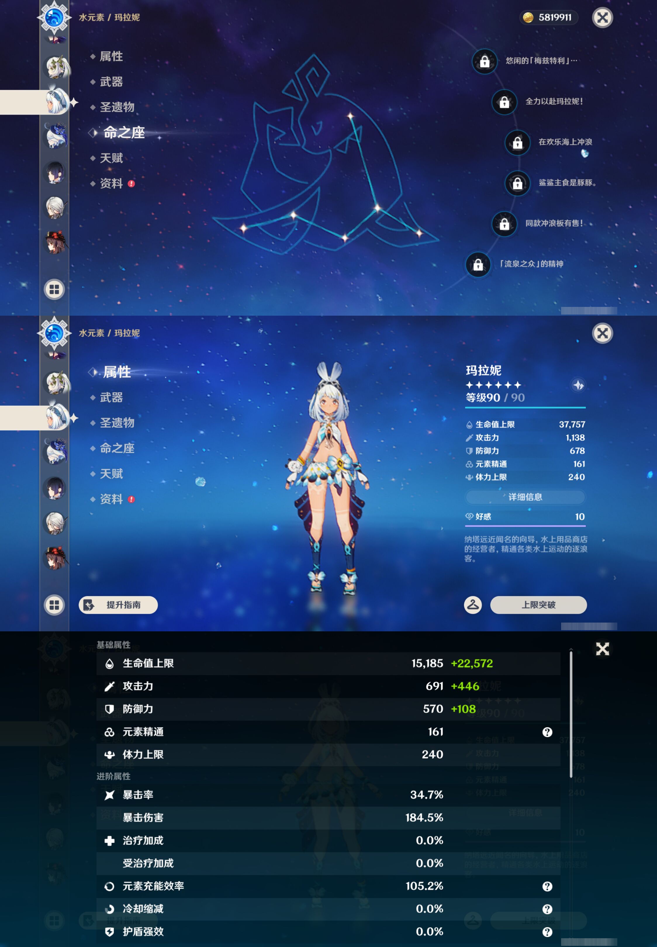 YSMK45017原神账号详情图20