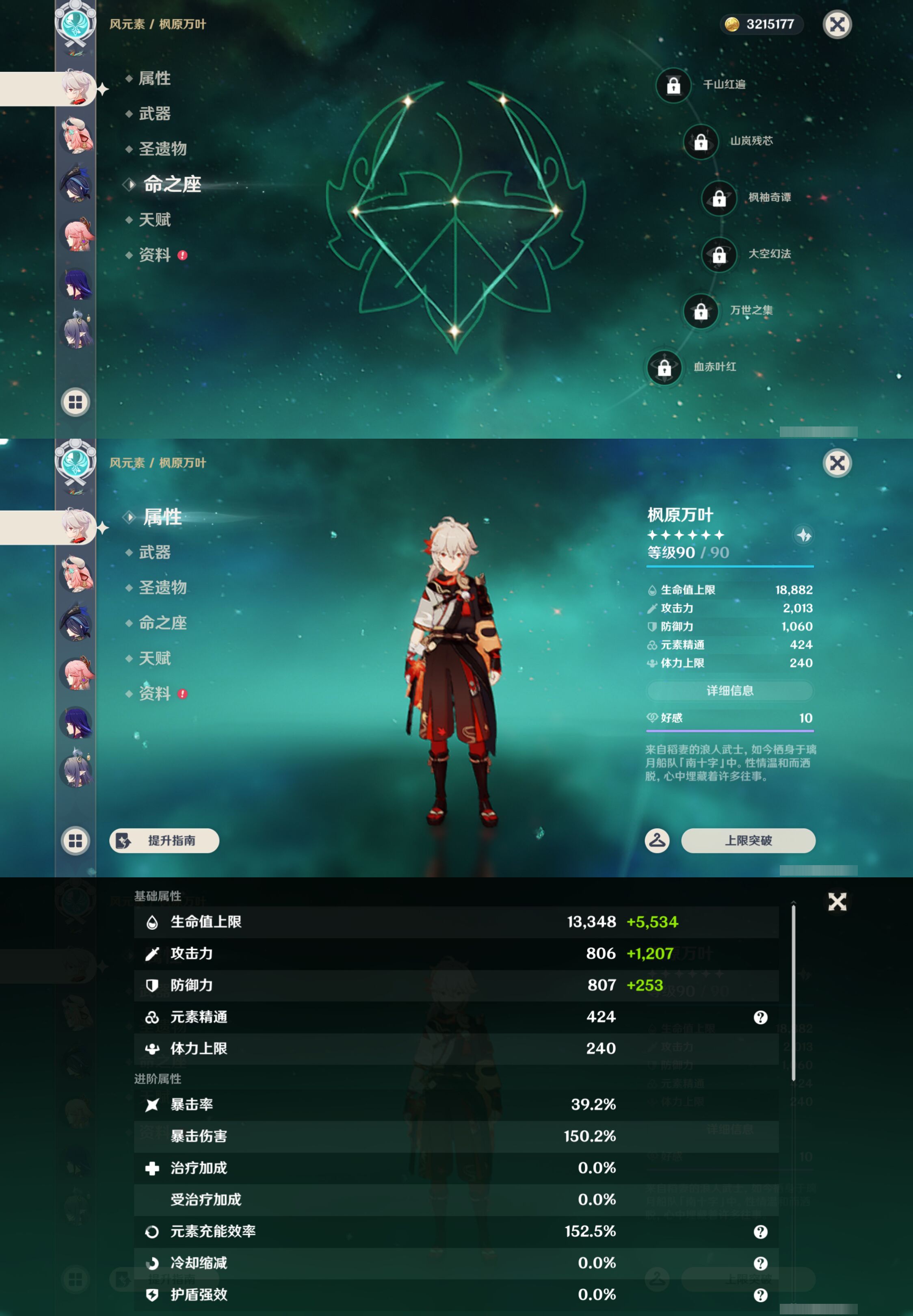 YSMK45005原神账号详情图12