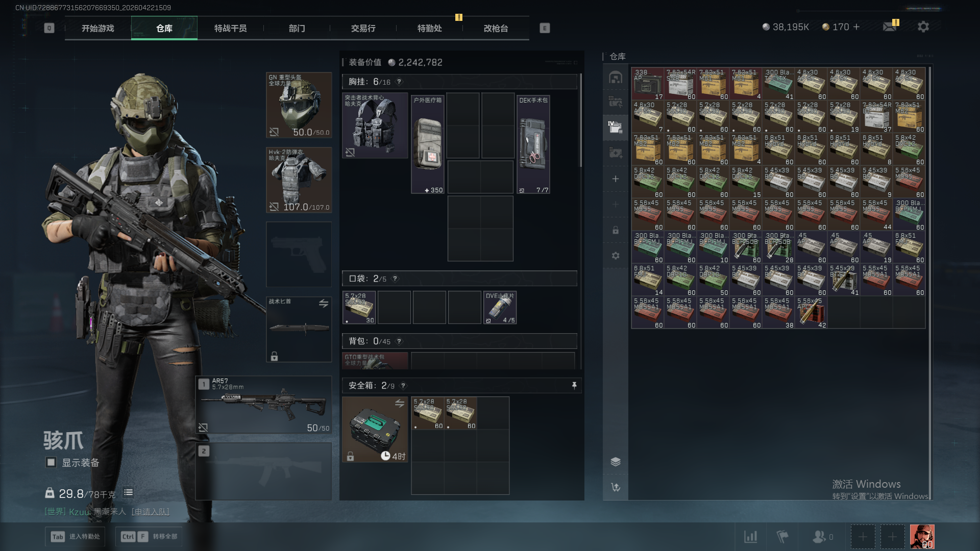 SJZQM4110346三角洲行动账号详情图7