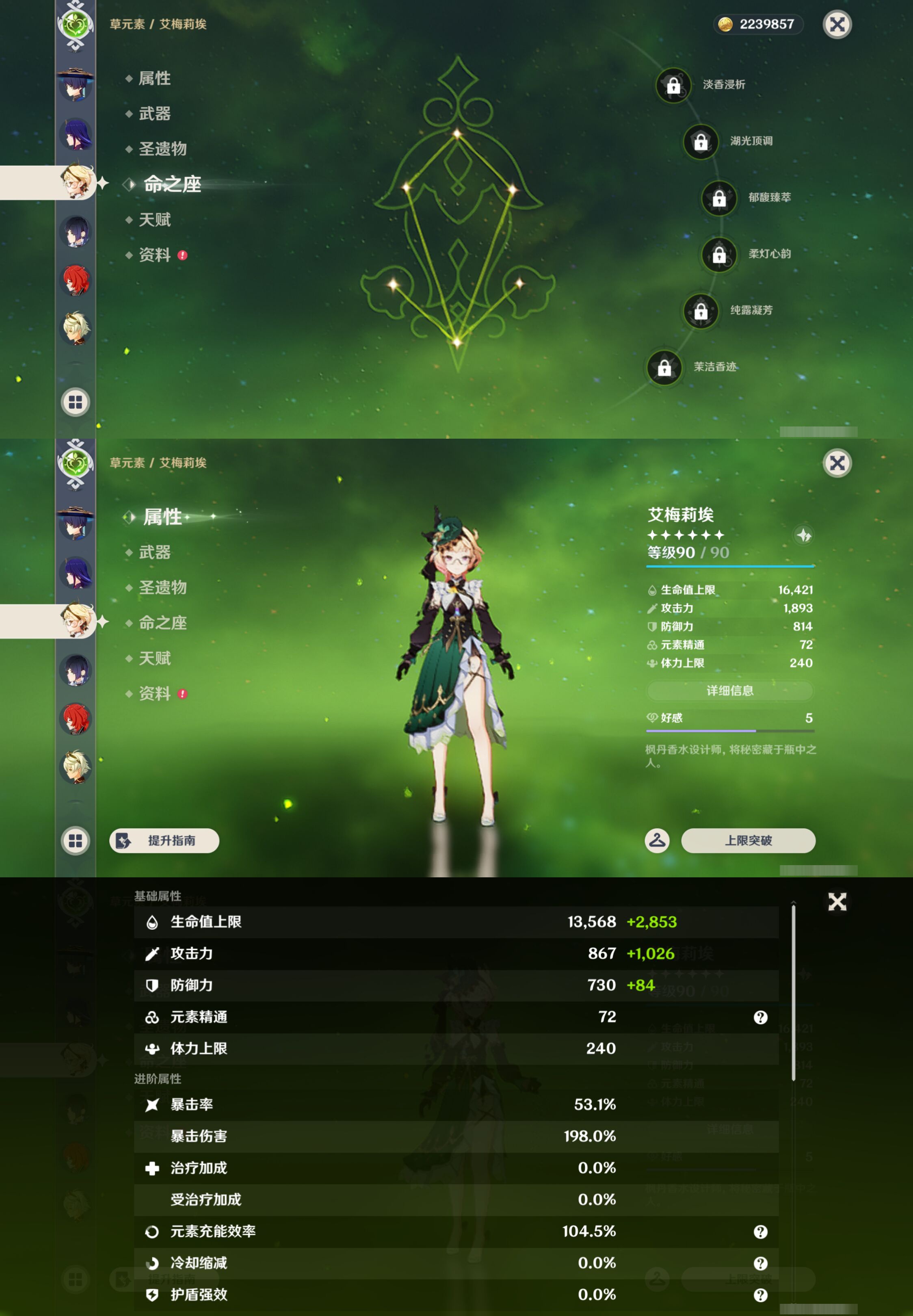 YSMK45001原神账号详情图15