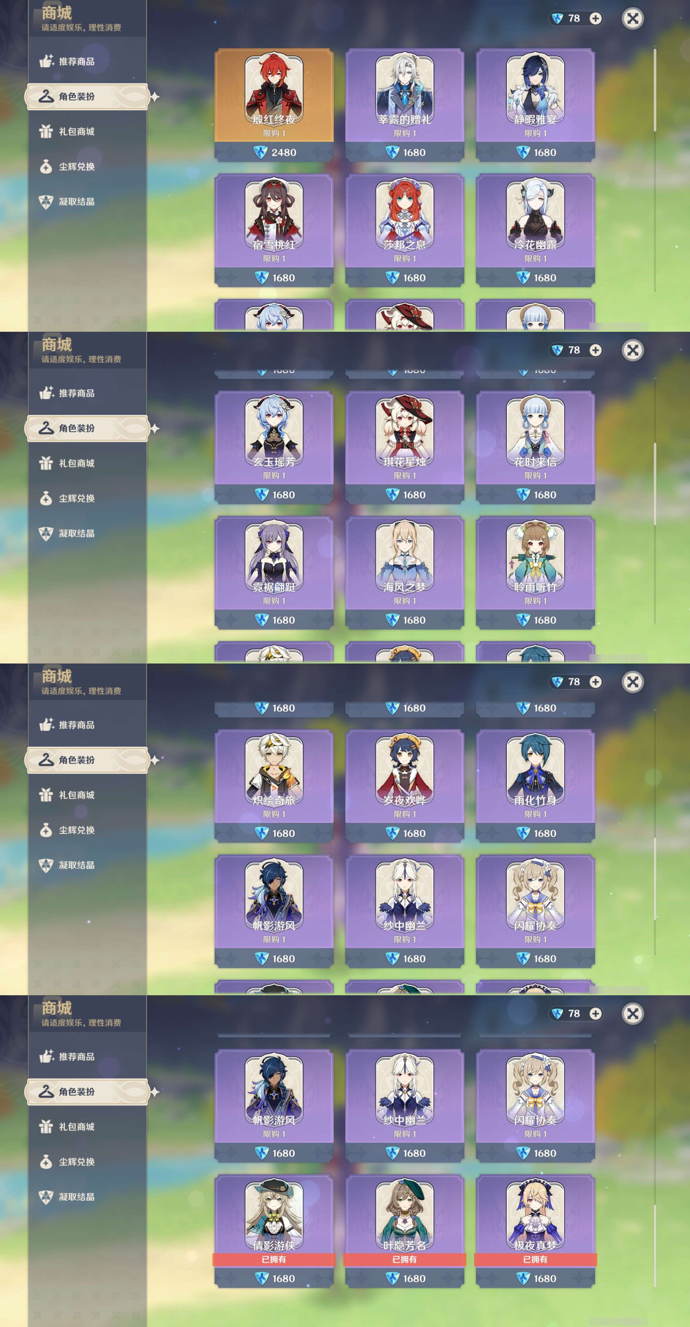 YSMK44908原神账号详情图30