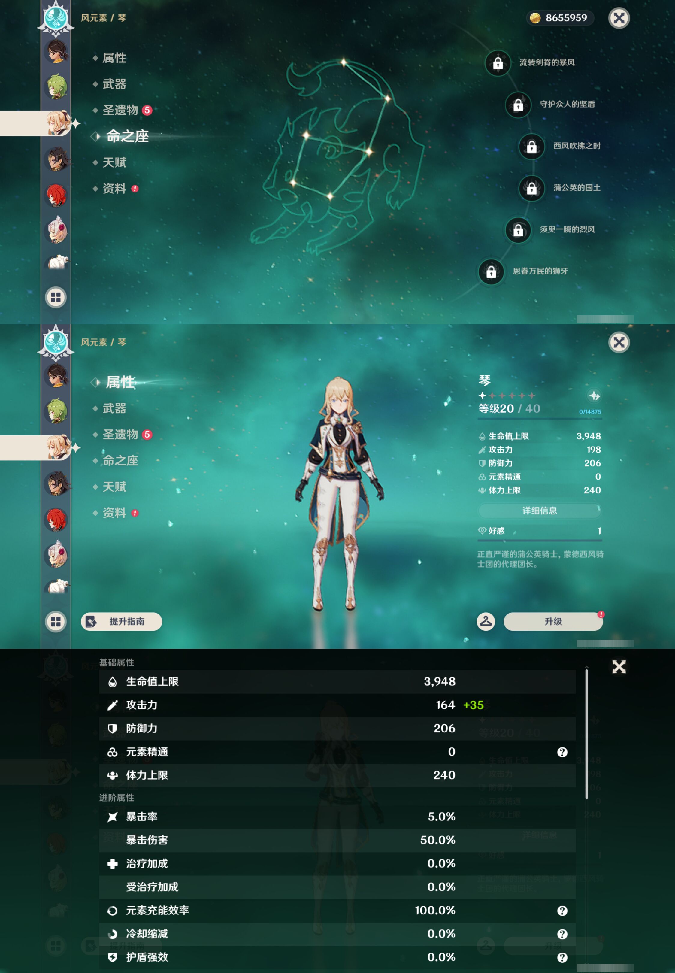 YSMK45010原神账号详情图31