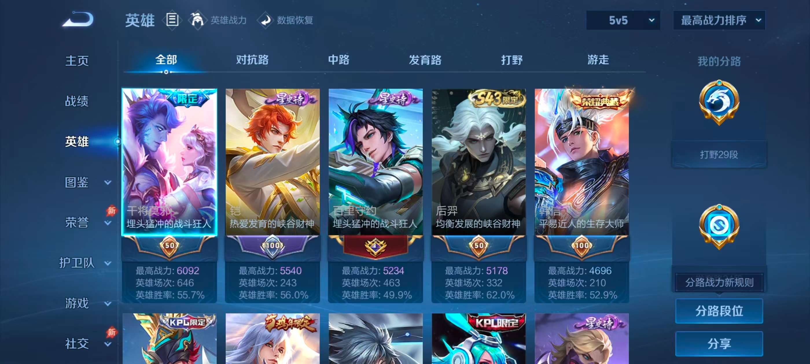 WZCMW4342484王者荣耀账号详情图4