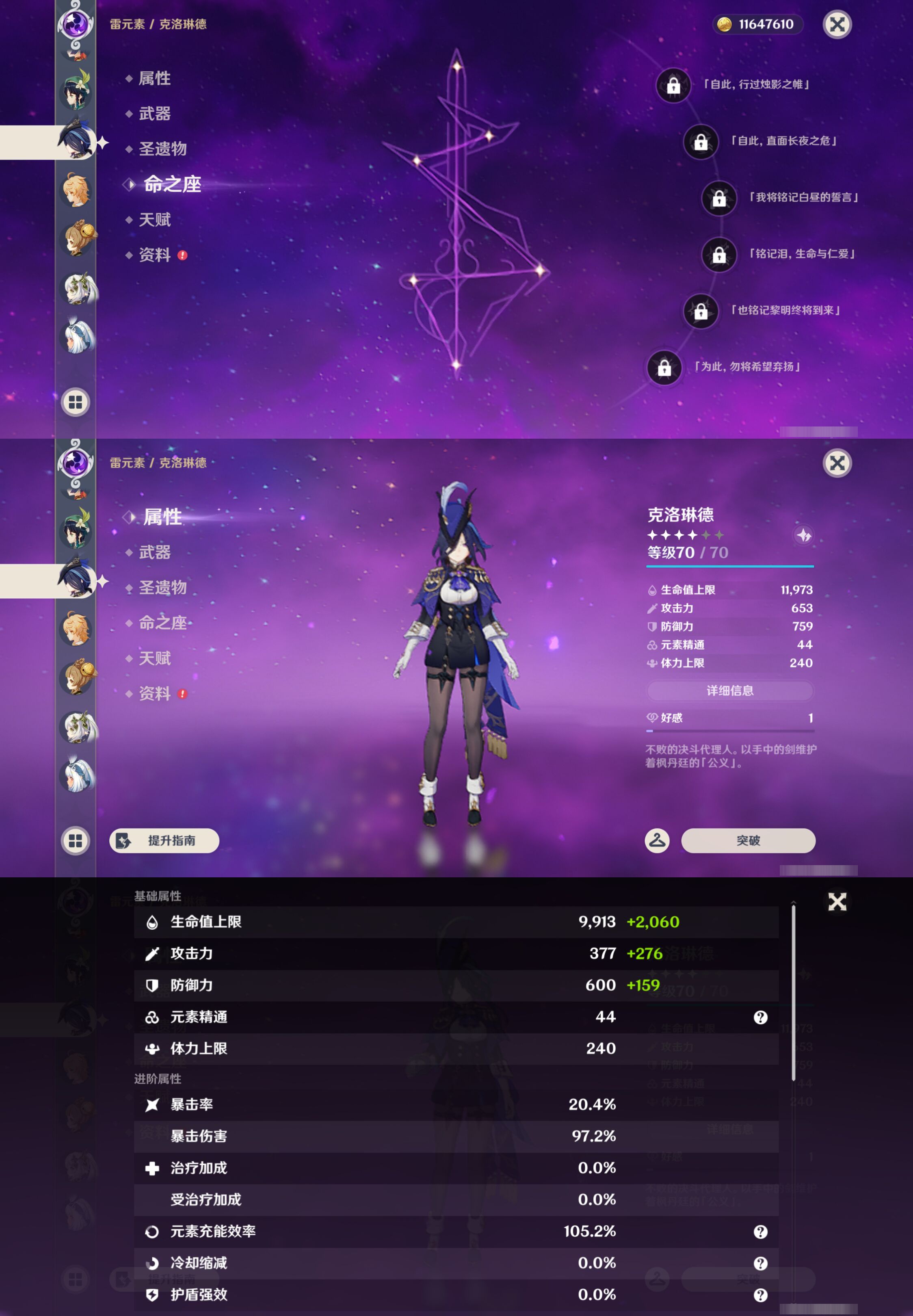 YSMK45000原神账号详情图18