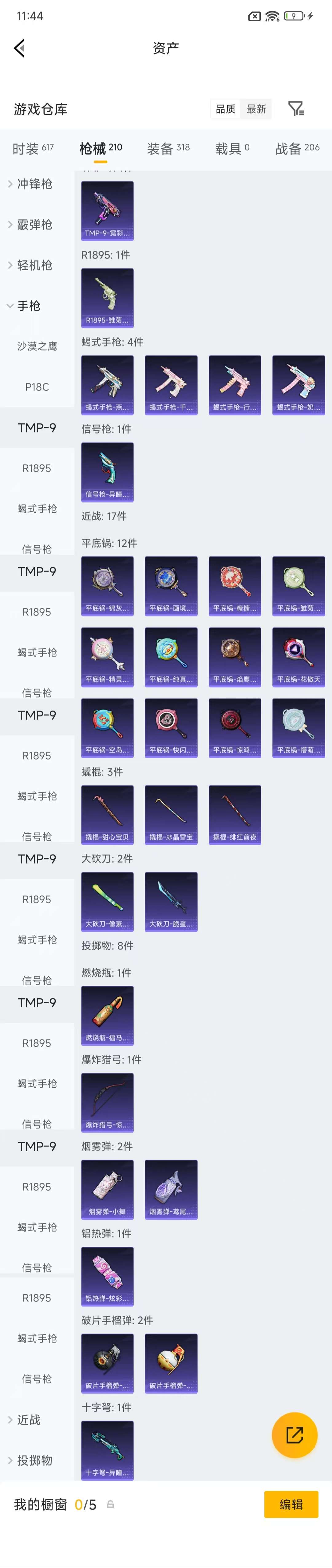 HPZM4190013和平精英账号详情图7