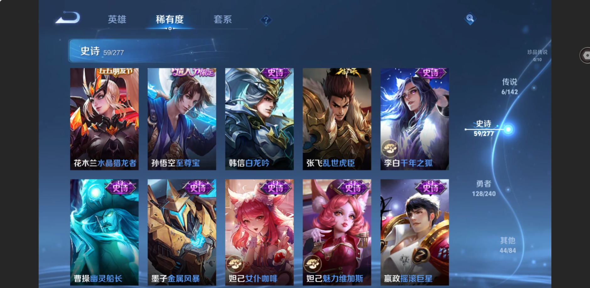 WZZM4329971王者荣耀账号详情图9