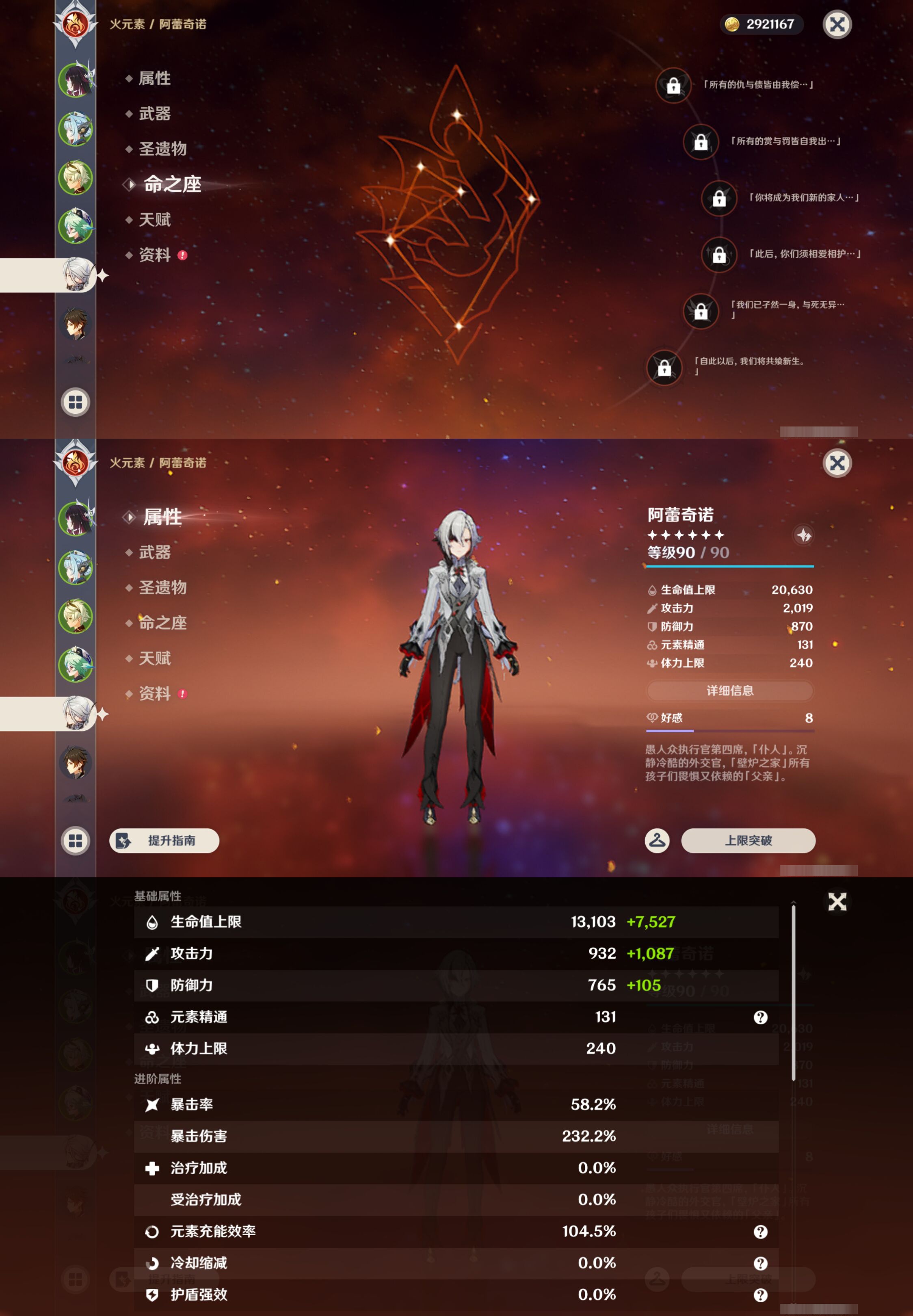 YSMK45008原神账号详情图10