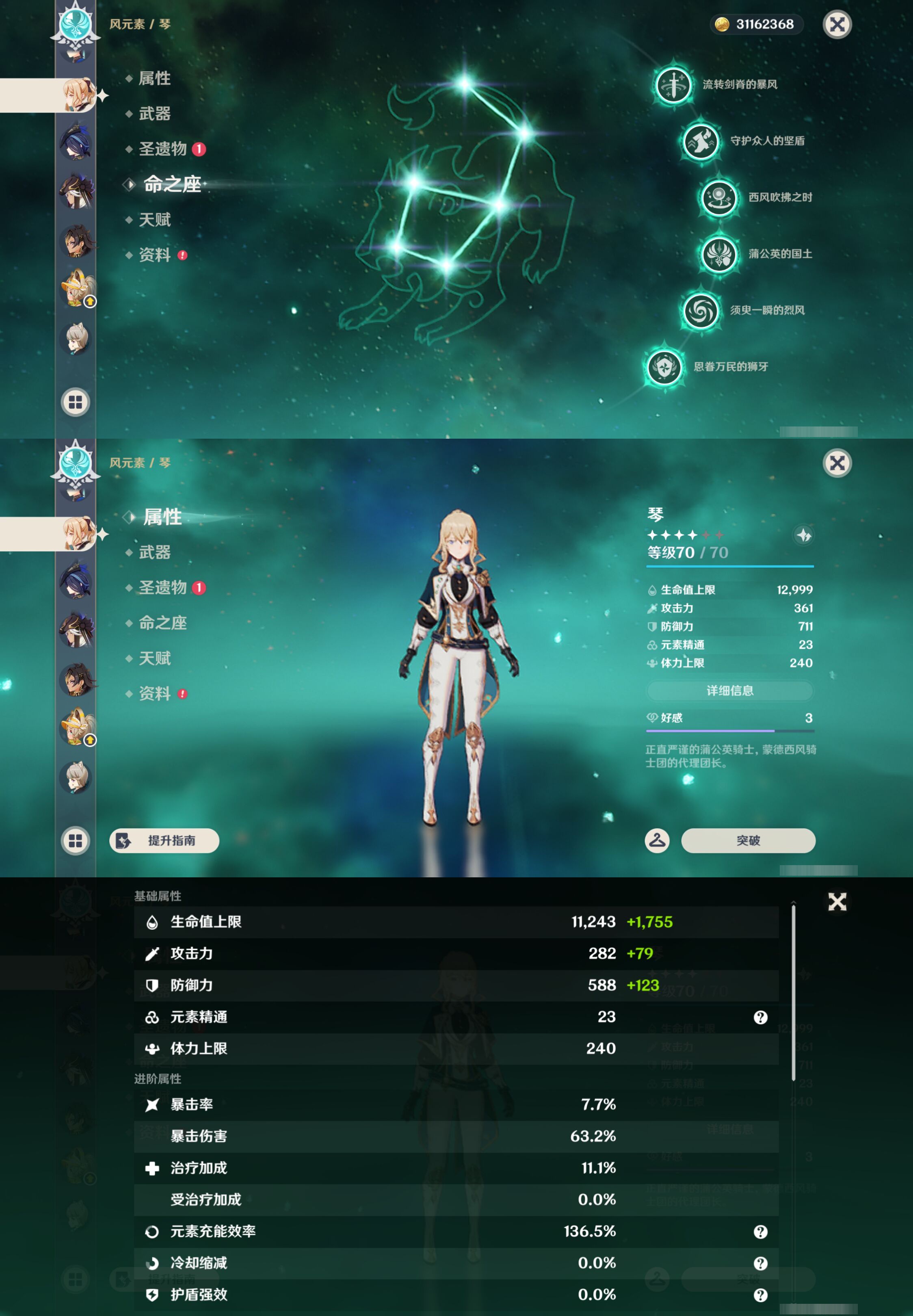 YSMK44999原神账号详情图44 YSMK44999原神账号详情图44