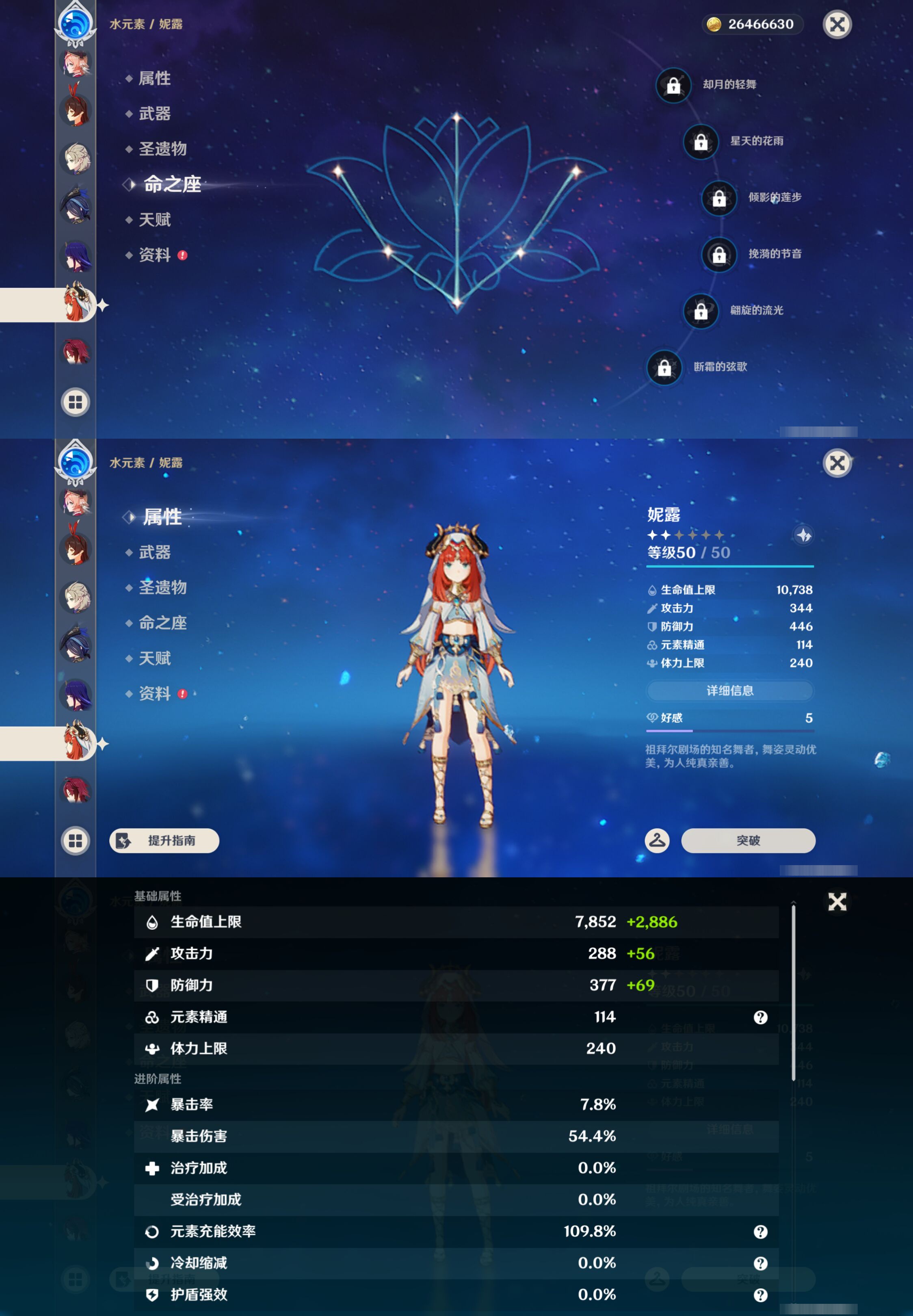 YSMK45019原神账号详情图24