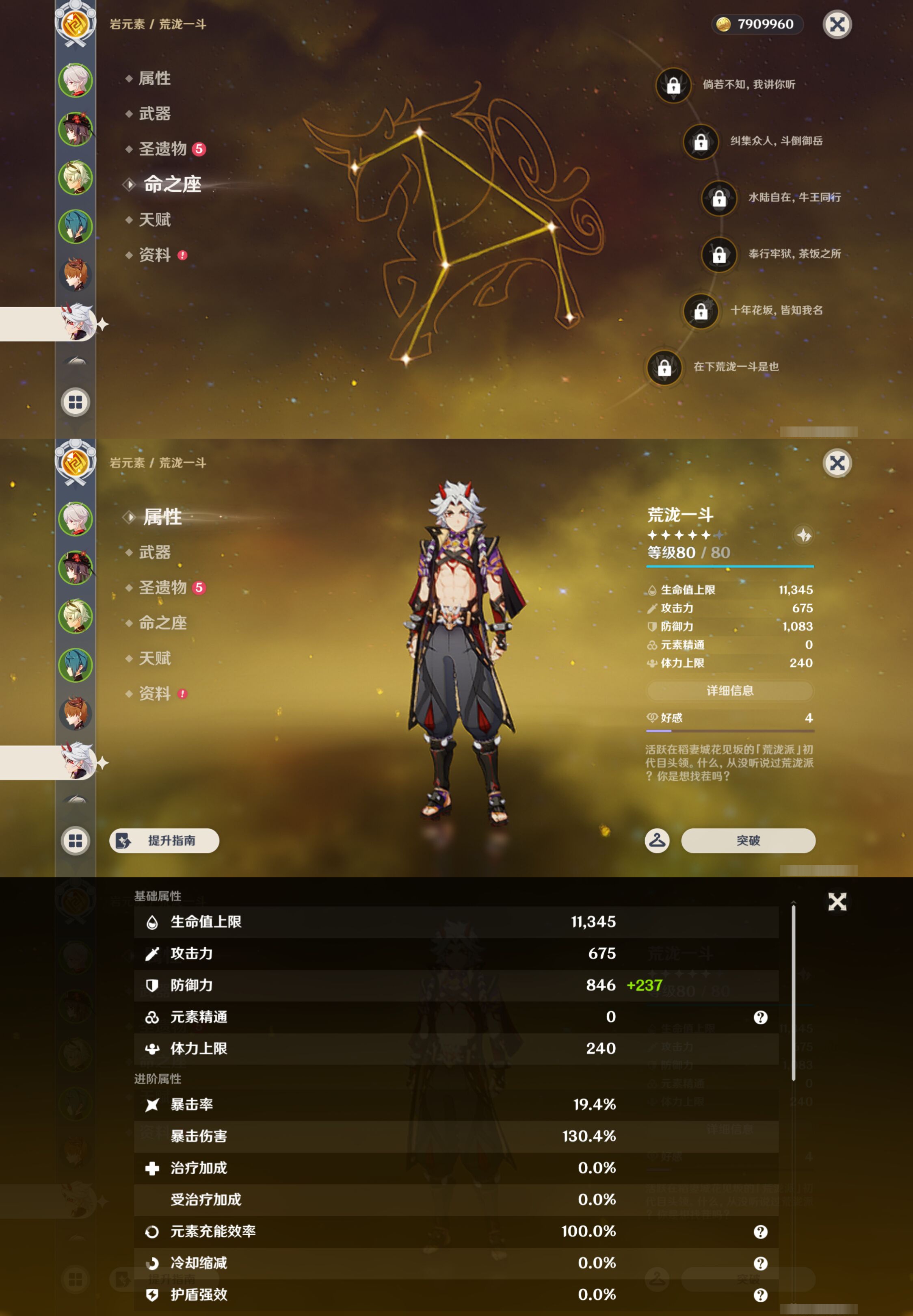 YSMK44913原神账号详情图11 YSMK44913原神账号详情图11