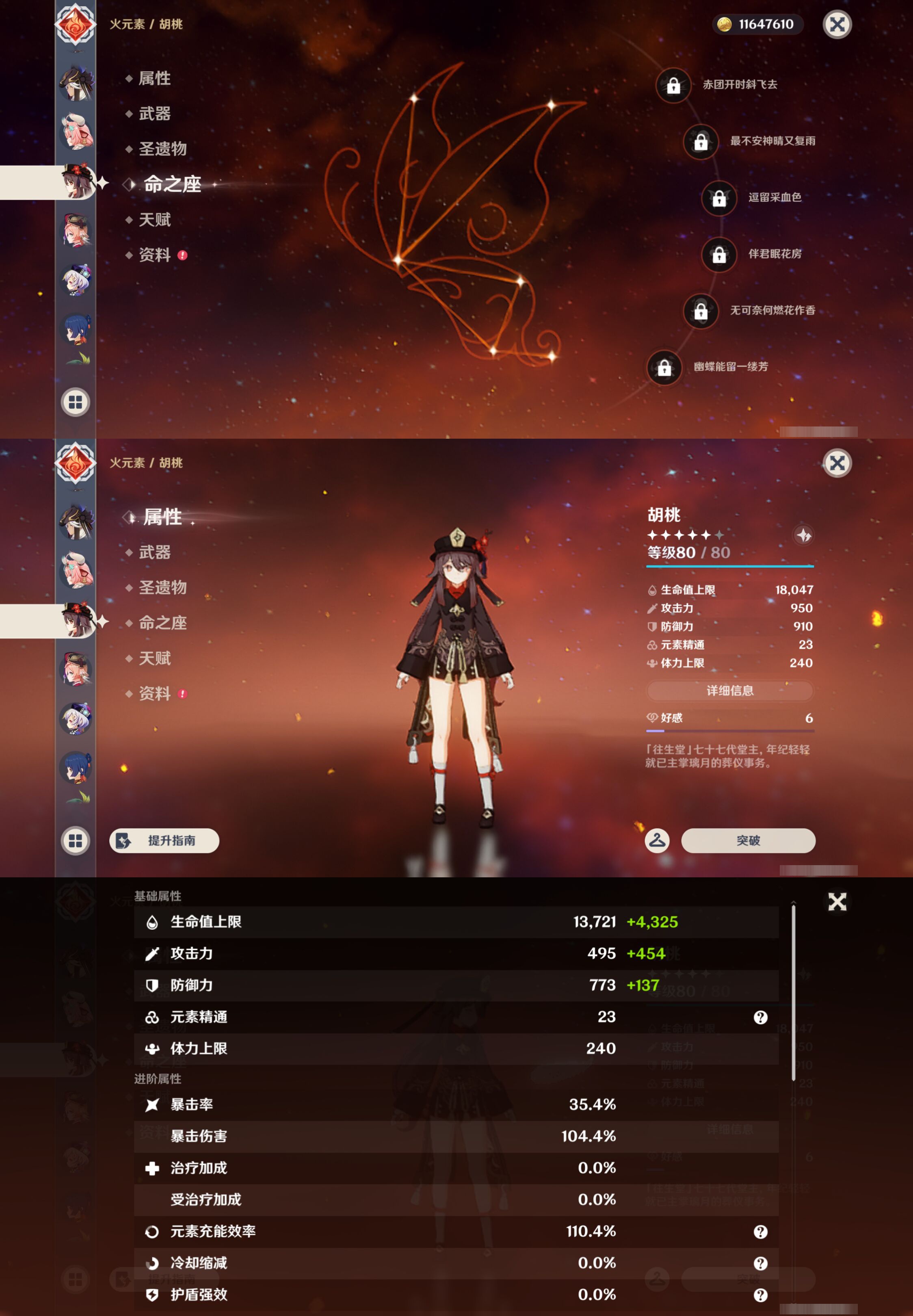 YSMK45000原神账号详情图15