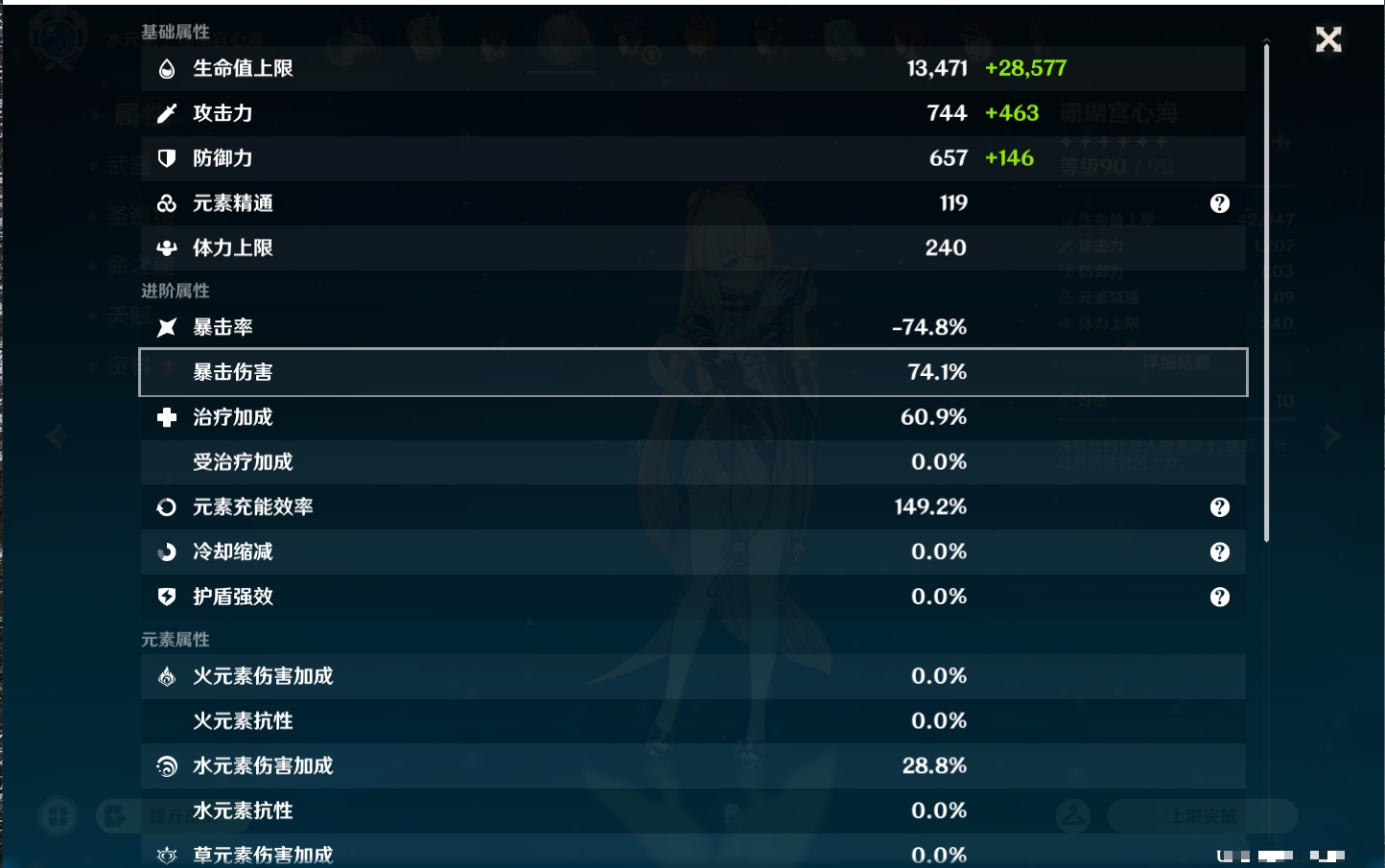 YSMK44900原神账号详情图57