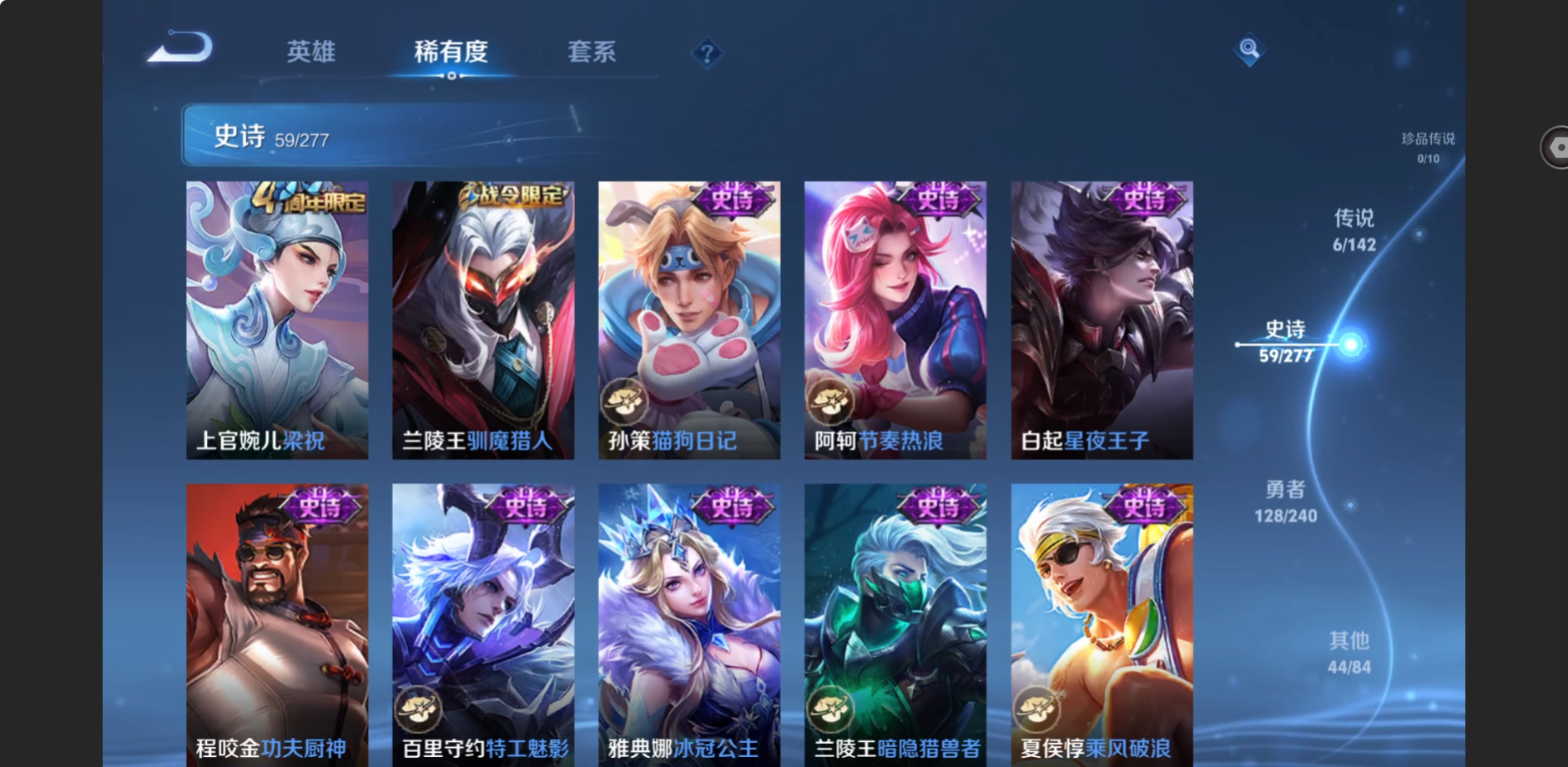 WZZM4329971王者荣耀账号详情图8