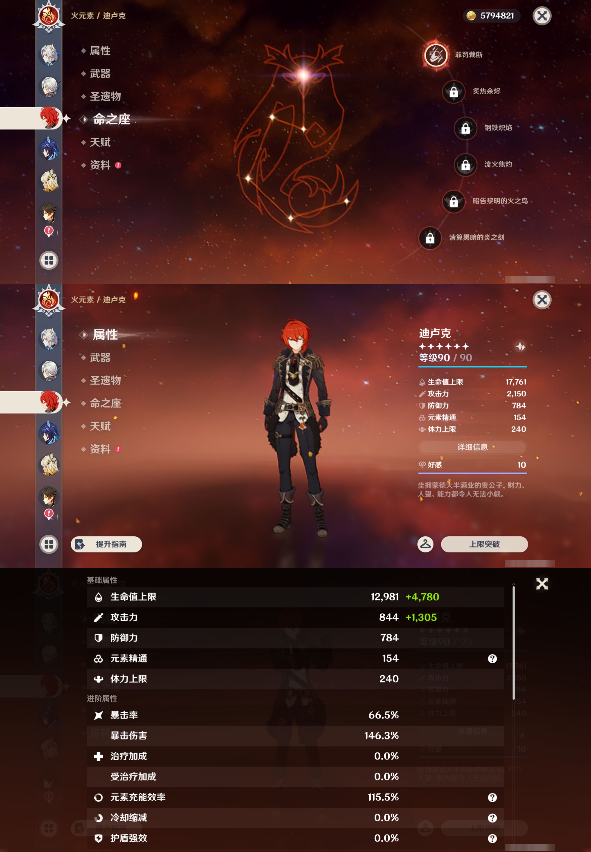 YSMK45004原神账号详情图14