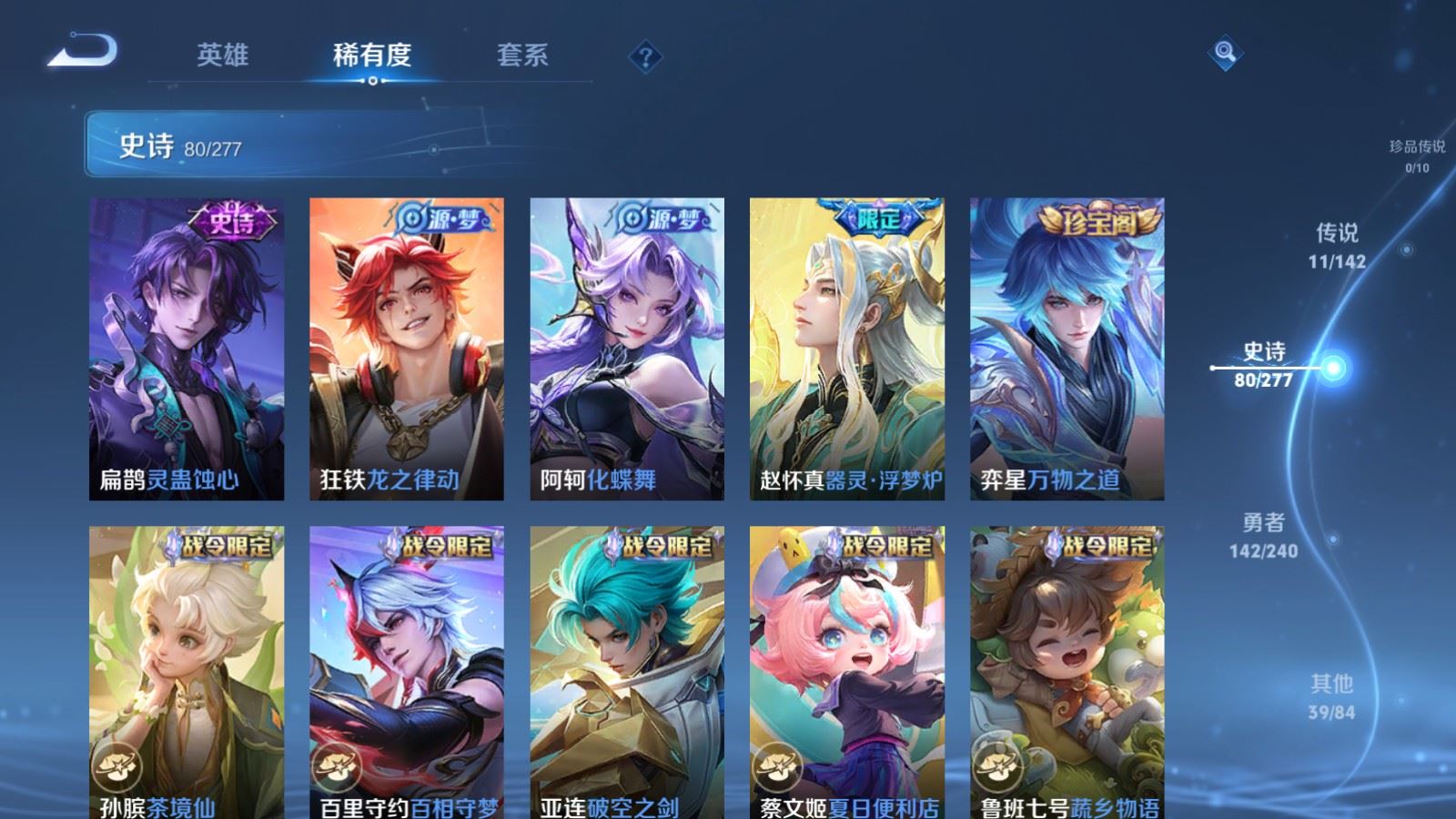 WZCMW4342721王者荣耀账号详情图9