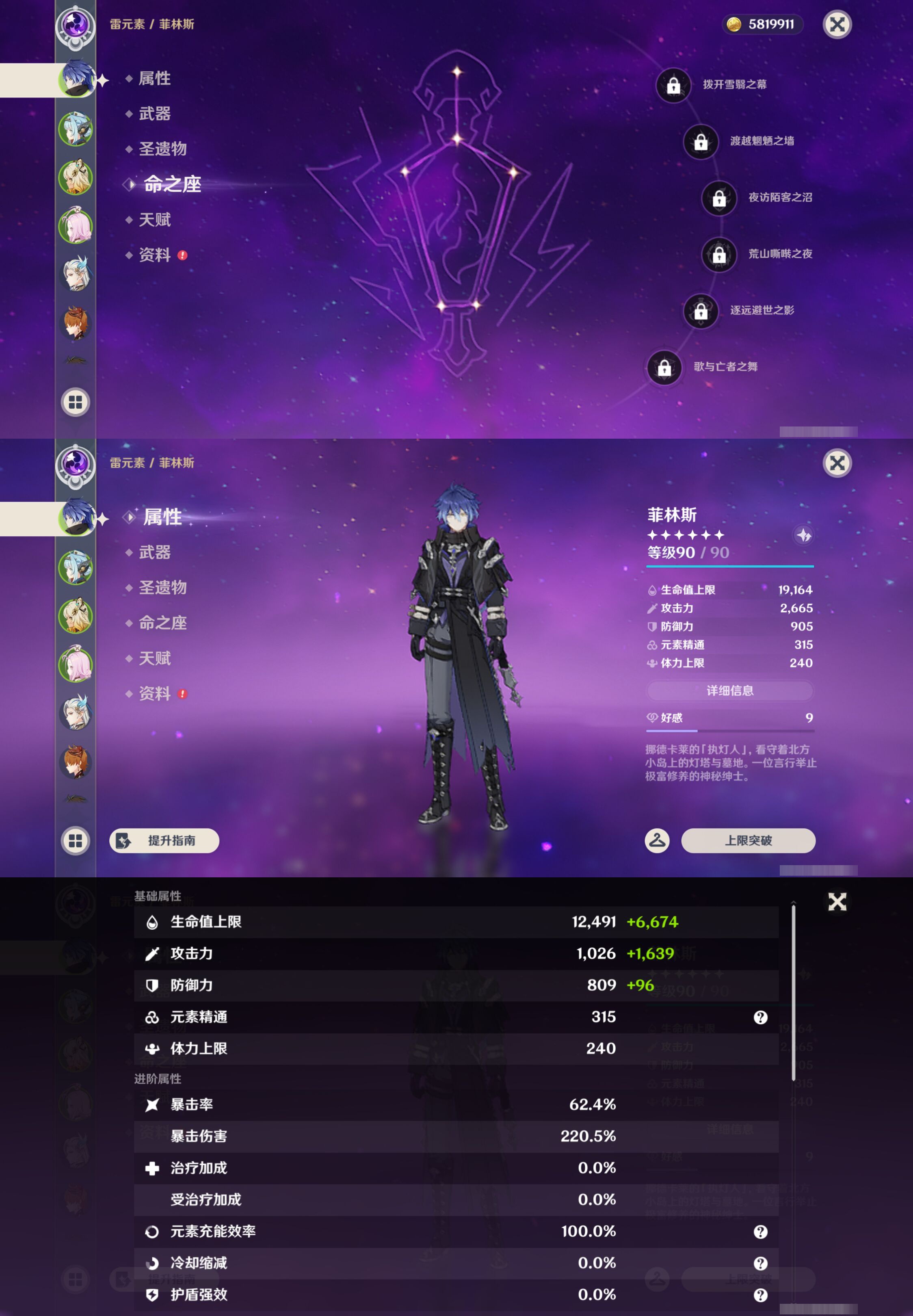 YSMK45017原神账号详情图8