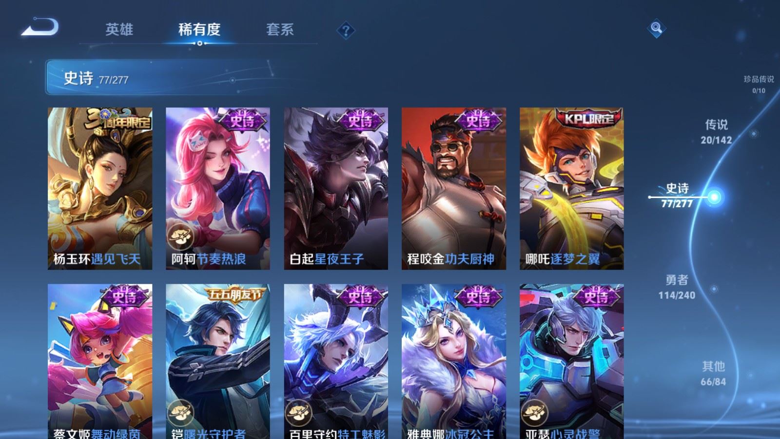 WZCMW4342597王者荣耀账号详情图12 WZCMW4342597王者荣耀账号详情图12