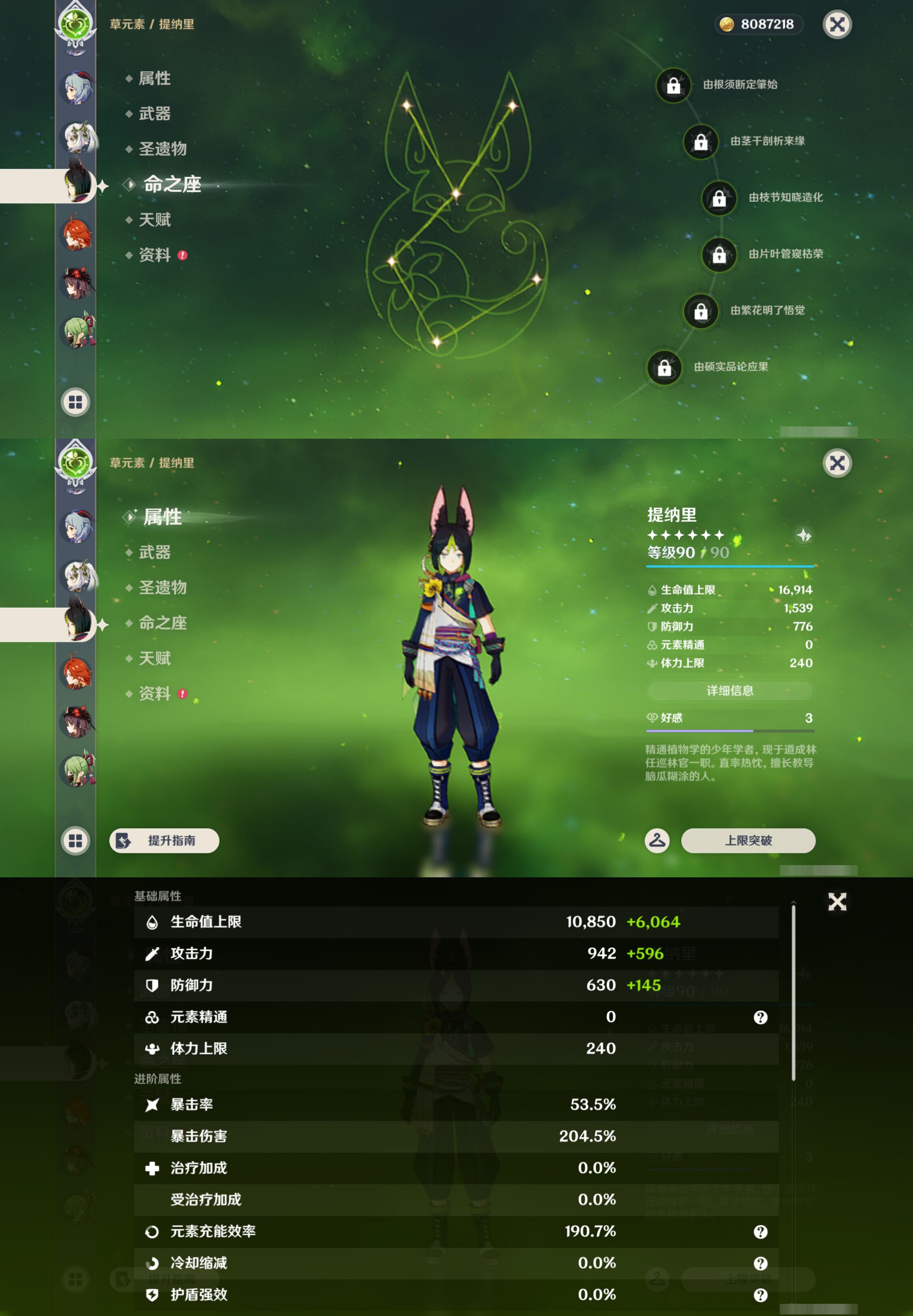 YSMK44898原神账号详情图15