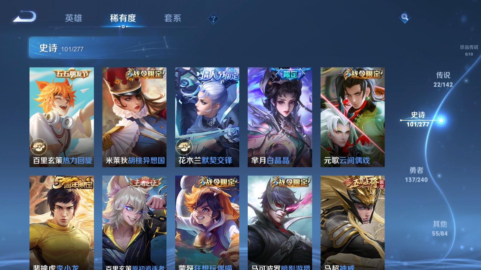 WZCMW4342737王者荣耀账号详情图13