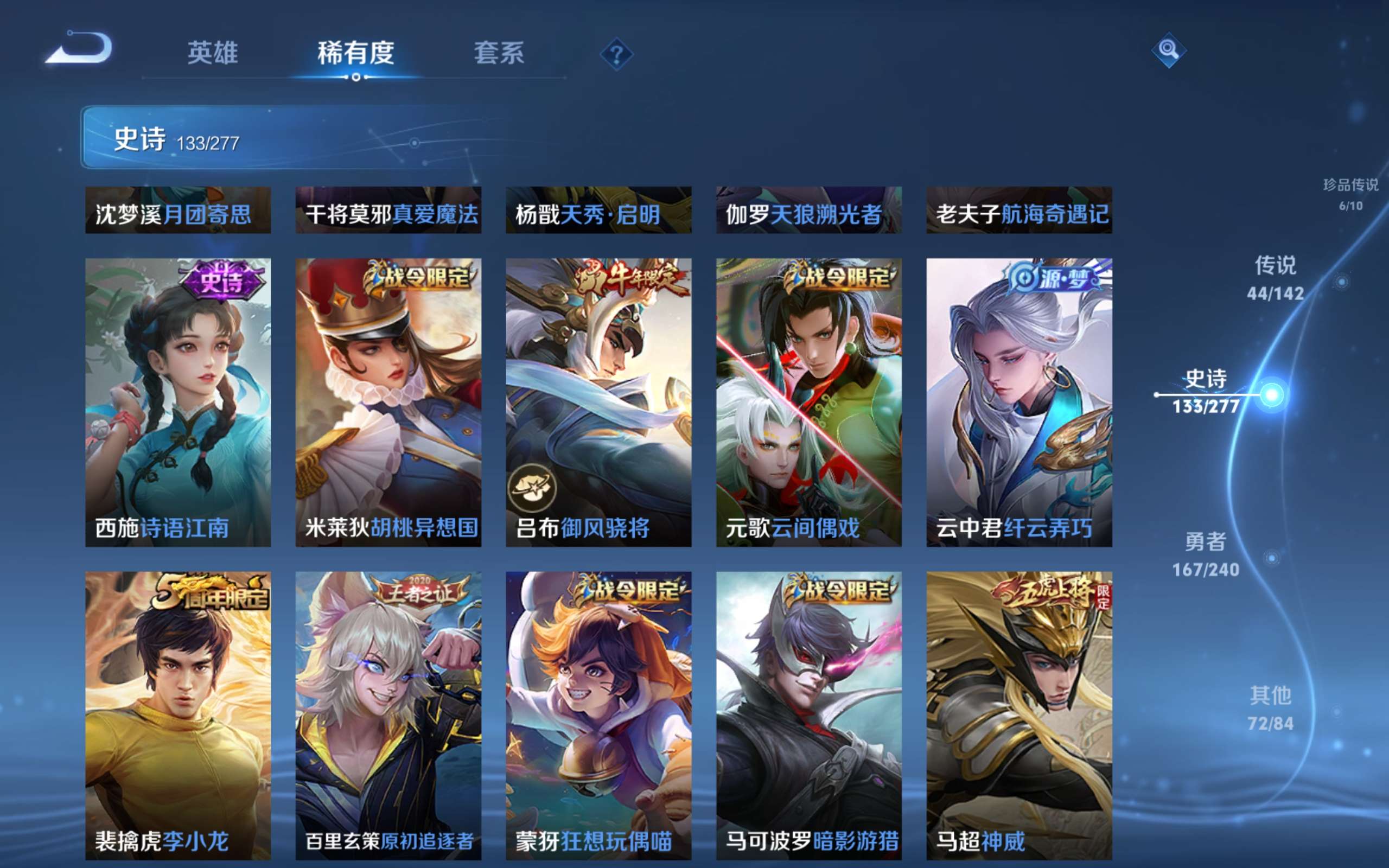 WZCMW4342816王者荣耀账号详情图20