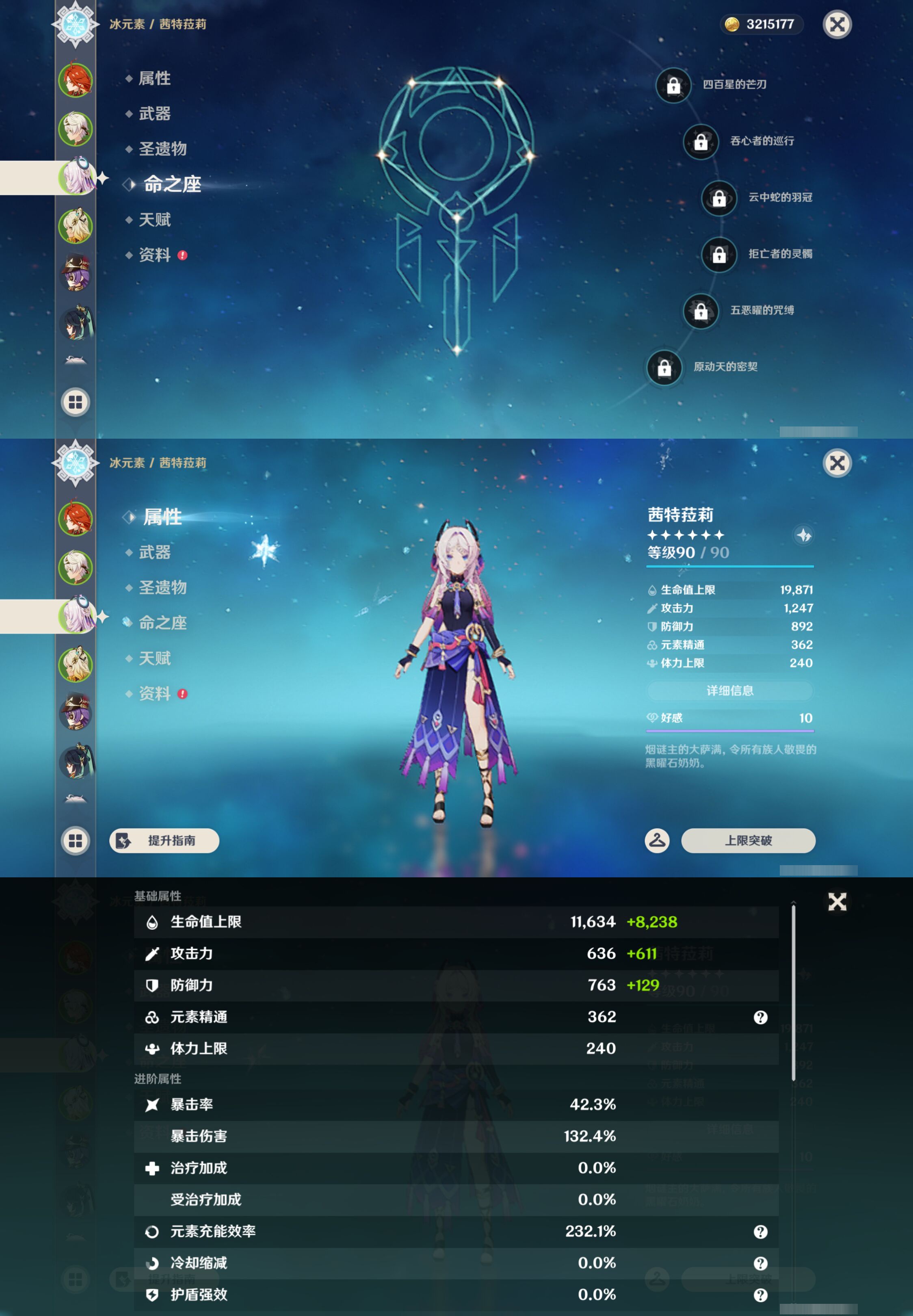 YSMK45005原神账号详情图9