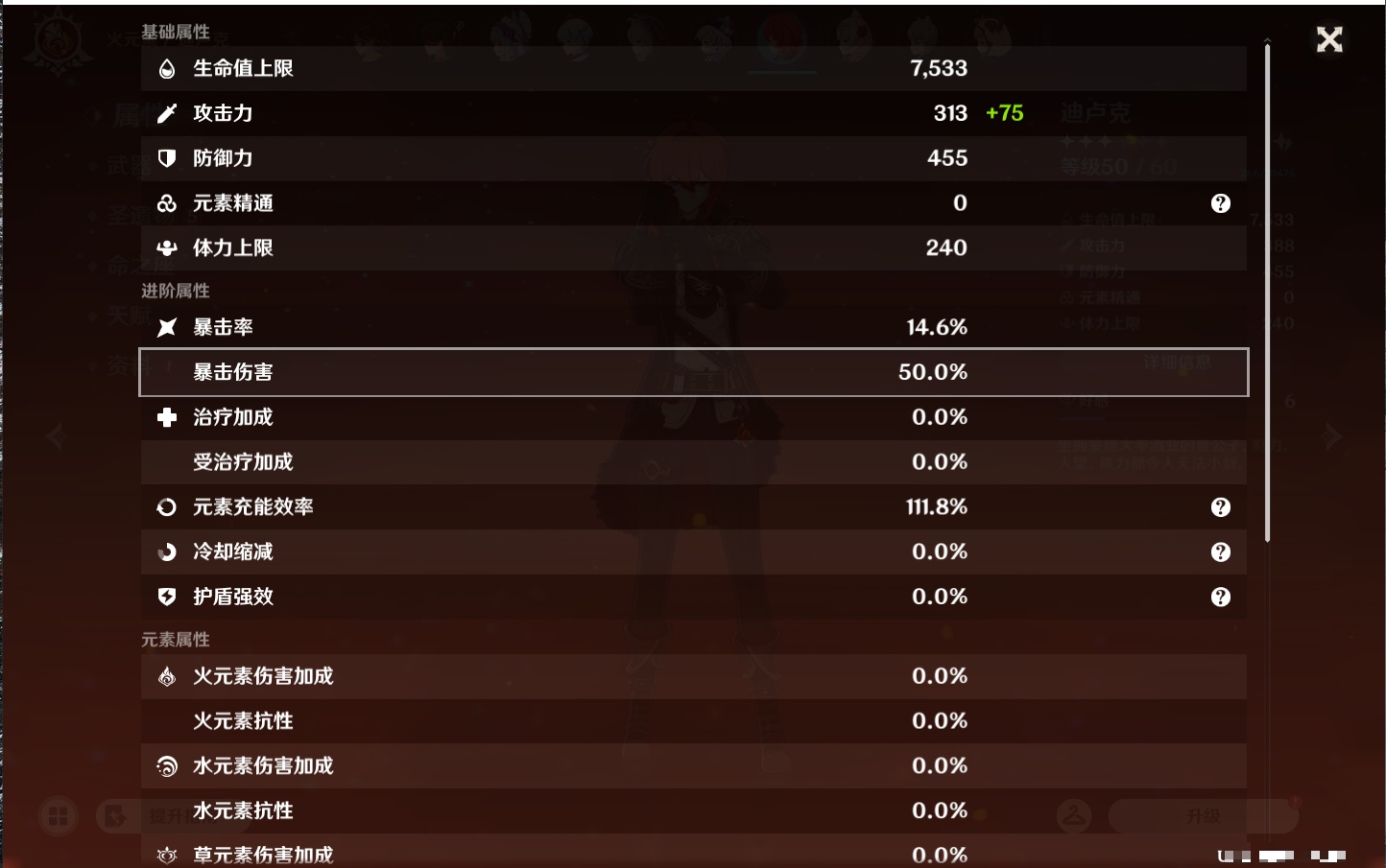 YSMK44900原神账号详情图34