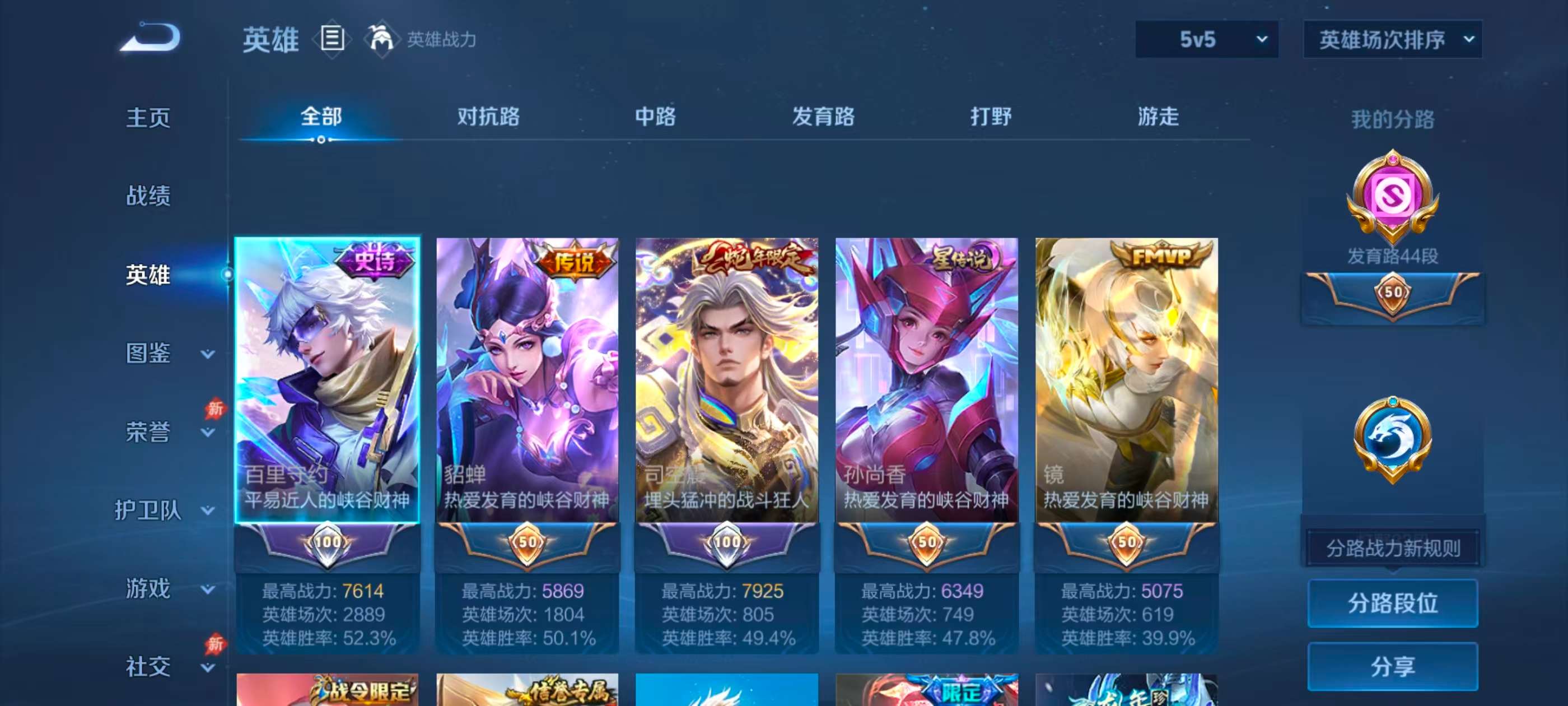 WZCMW4342438王者荣耀账号详情图4
