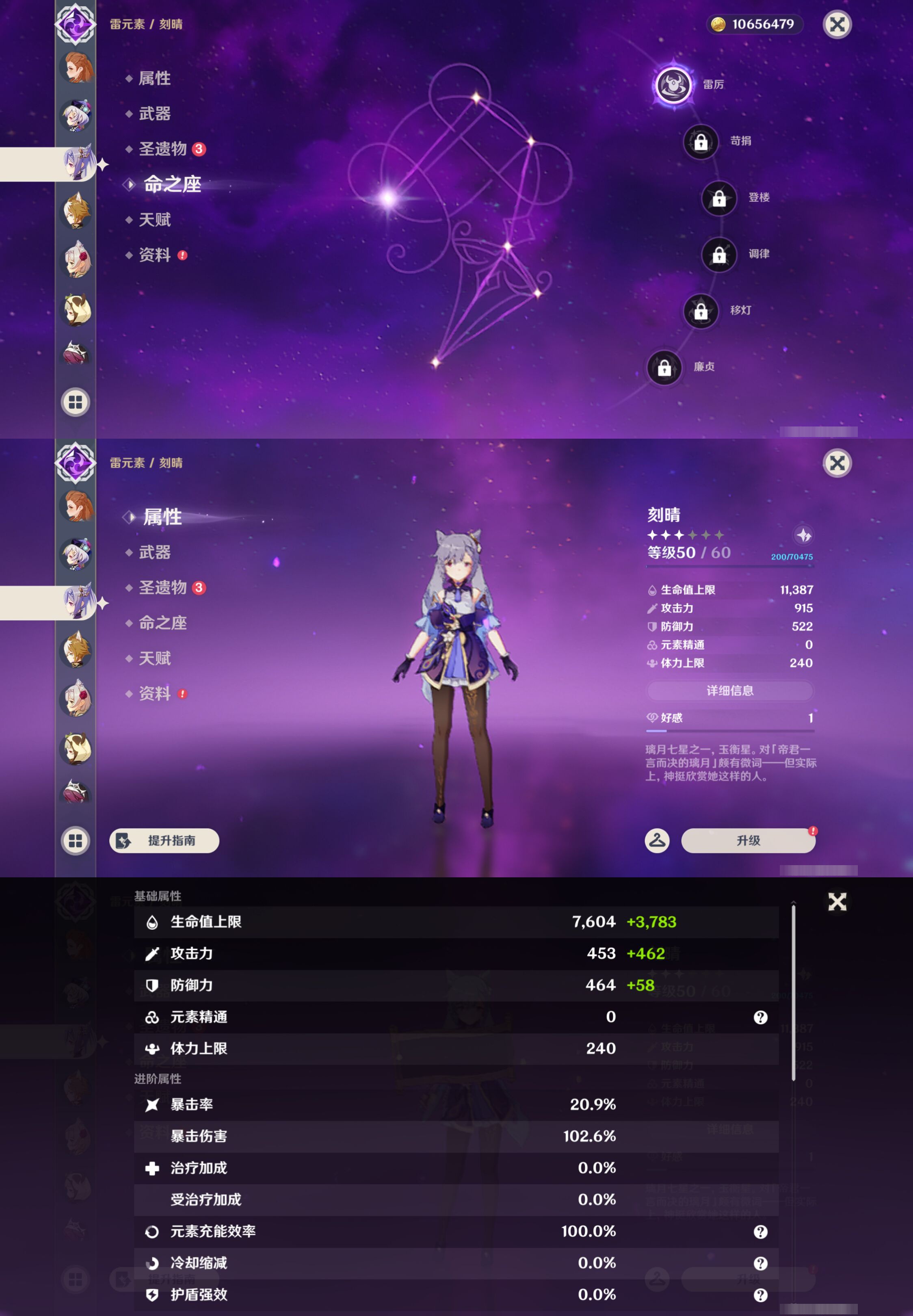 YSMK45013原神账号详情图25