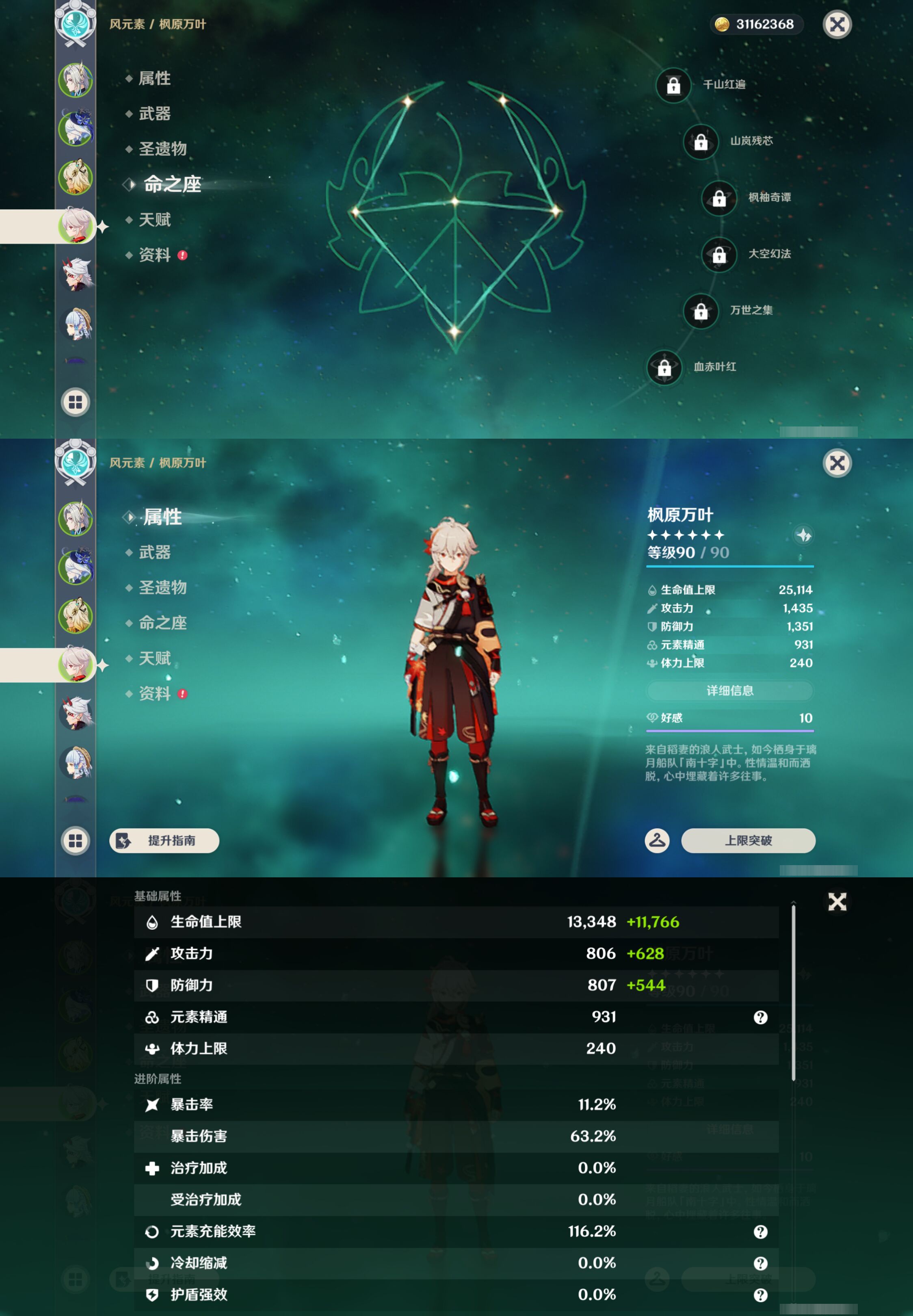 YSMK44999原神账号详情图11 YSMK44999原神账号详情图11