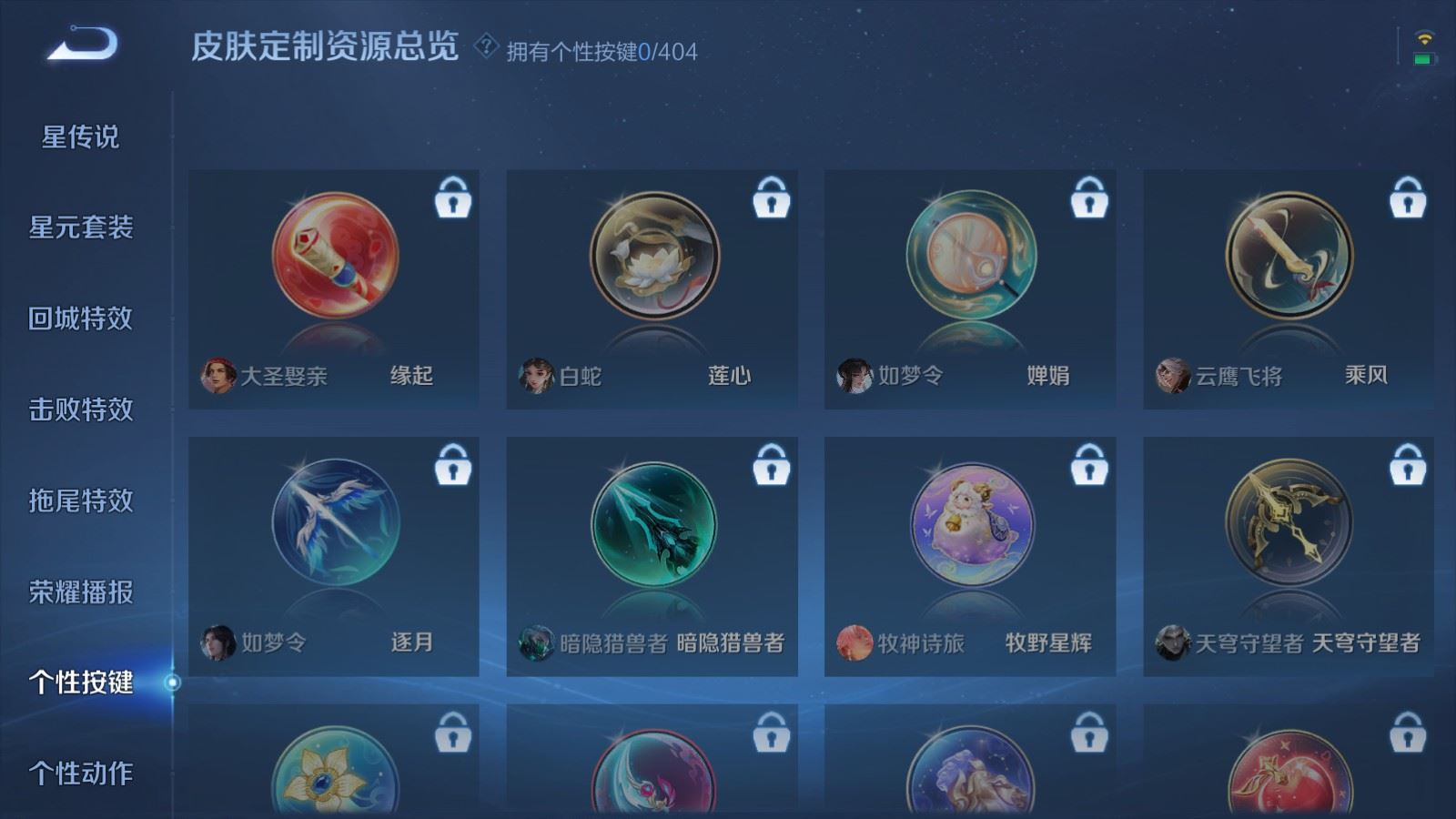 WZCMW4342597王者荣耀账号详情图18 WZCMW4342597王者荣耀账号详情图18